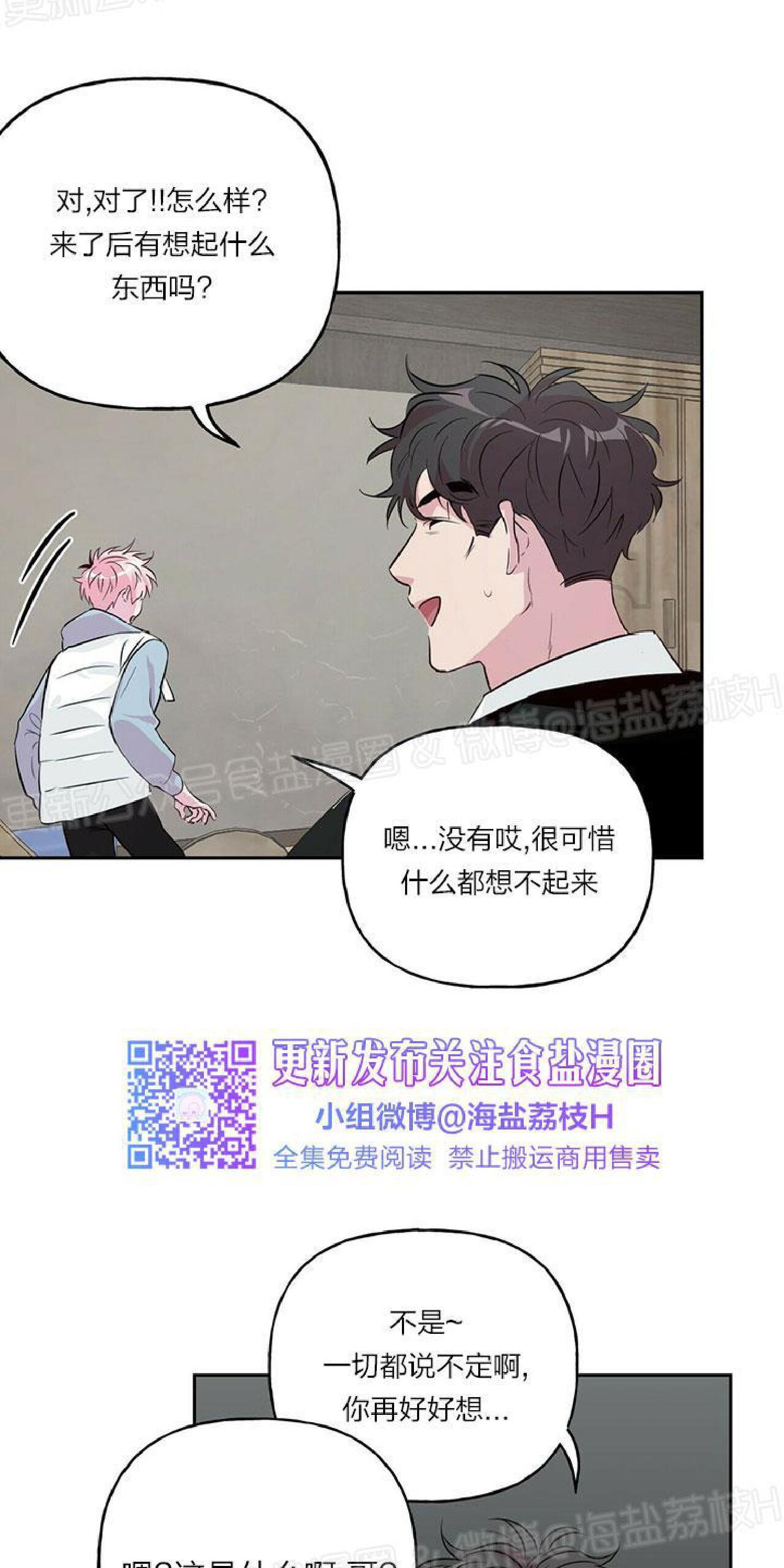 疯子套装组合[耽美]韩漫全集-第22话无删减无遮挡章节图片 