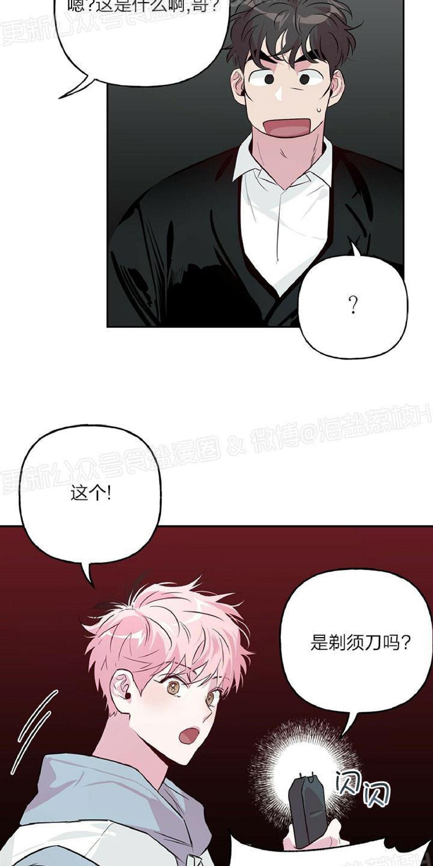 疯子套装组合[耽美]韩漫全集-第22话无删减无遮挡章节图片 