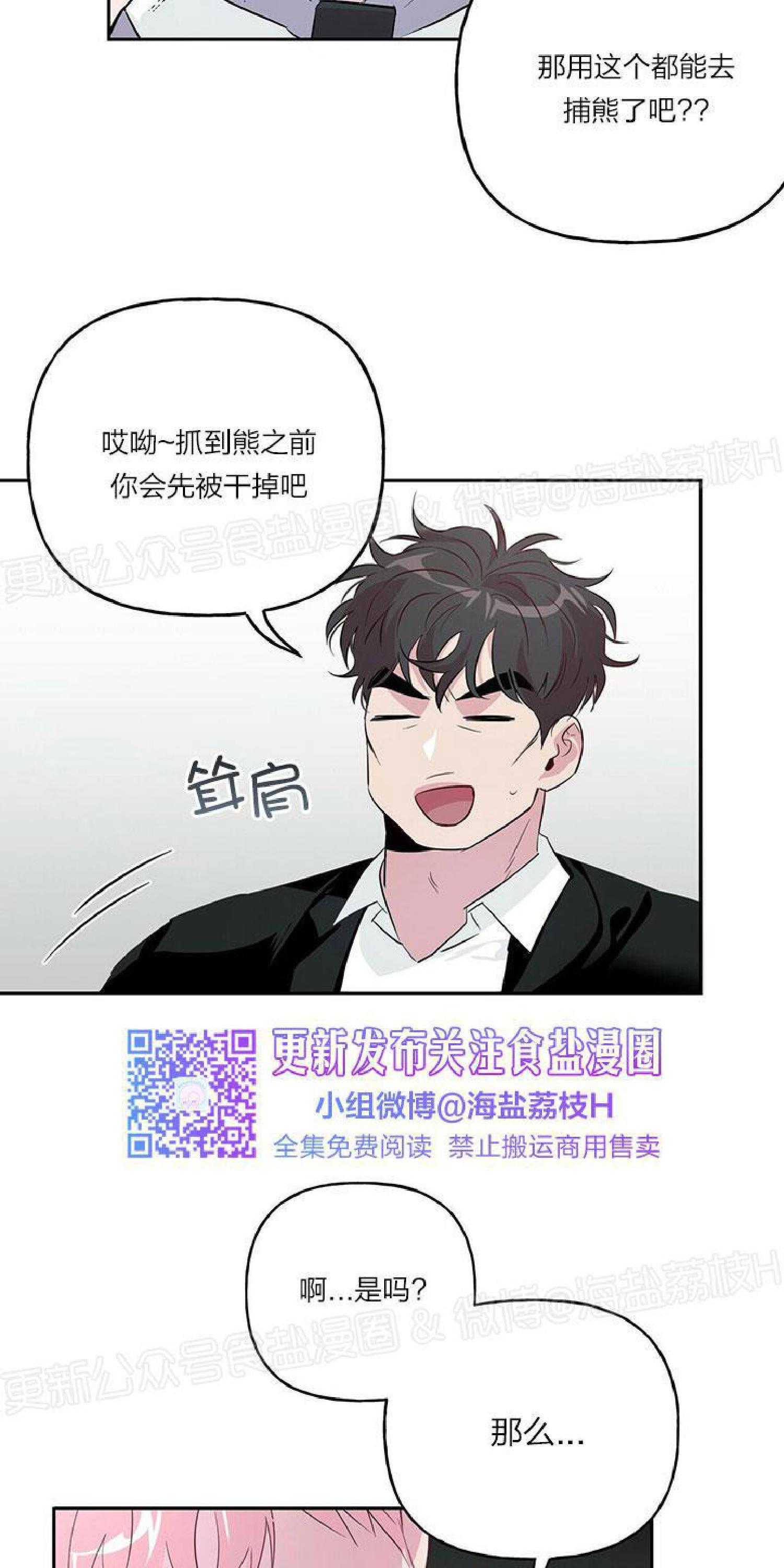 疯子套装组合[耽美]韩漫全集-第22话无删减无遮挡章节图片 