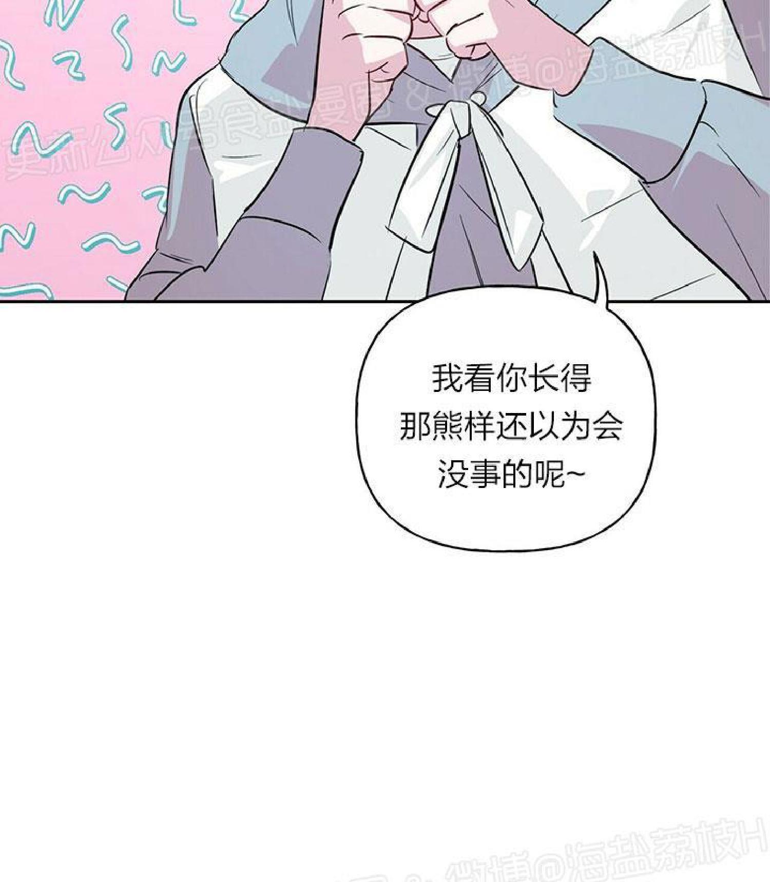 疯子套装组合[耽美]韩漫全集-第22话无删减无遮挡章节图片 