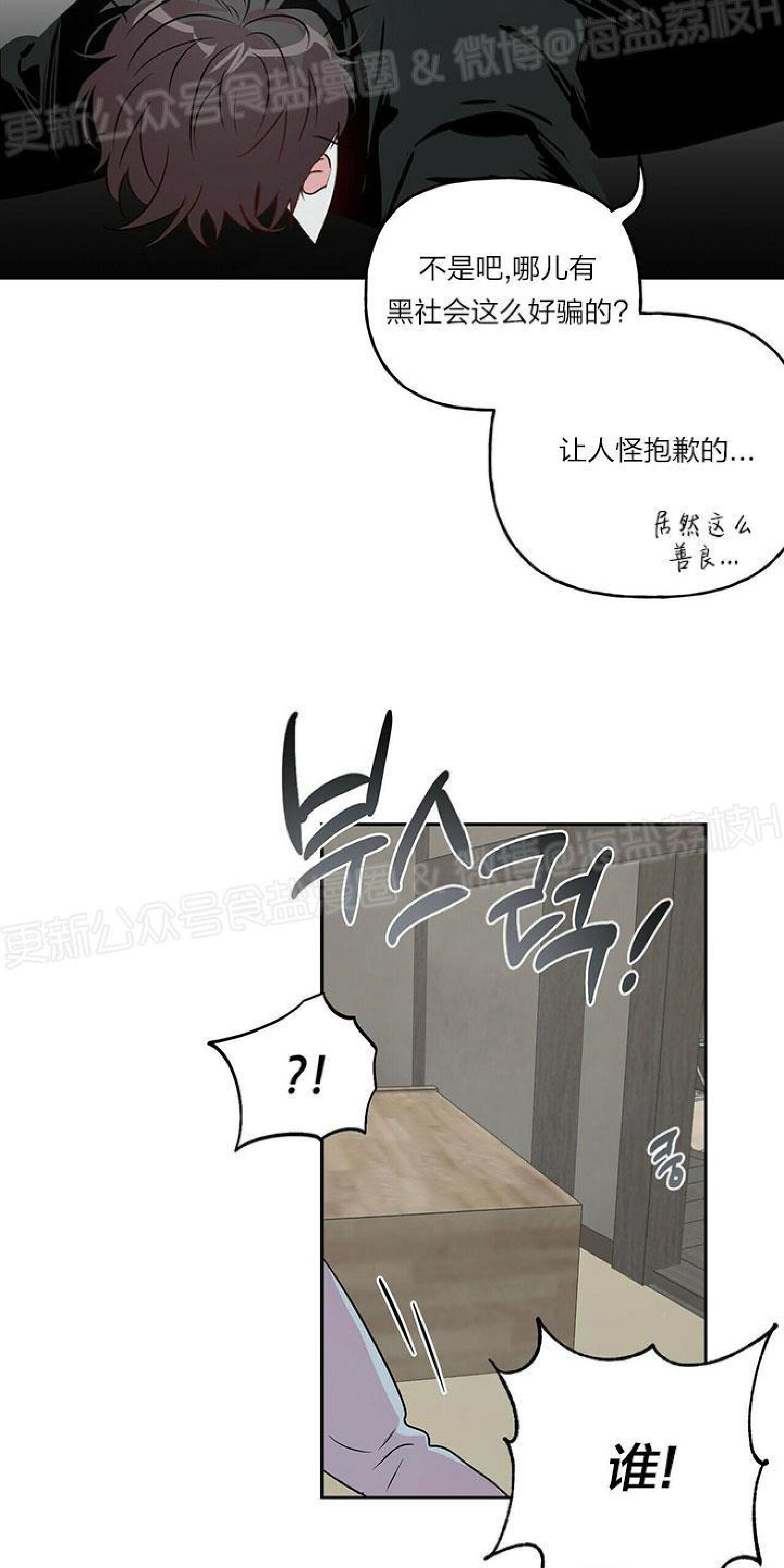 疯子套装组合[耽美]韩漫全集-第22话无删减无遮挡章节图片 