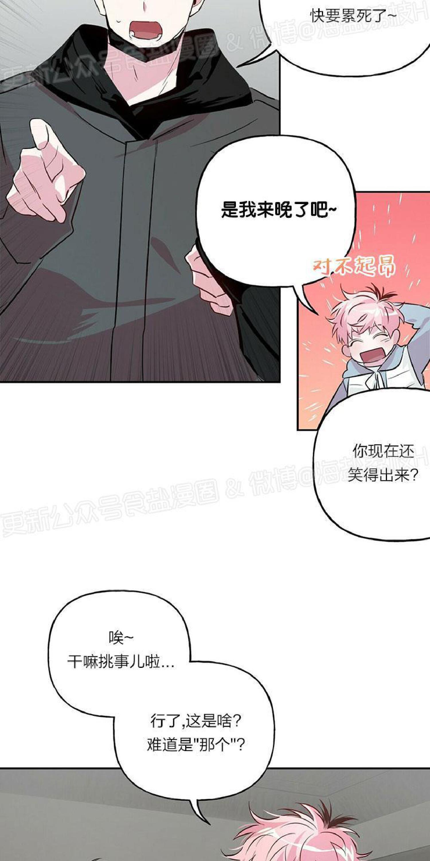 疯子套装组合[耽美]韩漫全集-第22话无删减无遮挡章节图片 