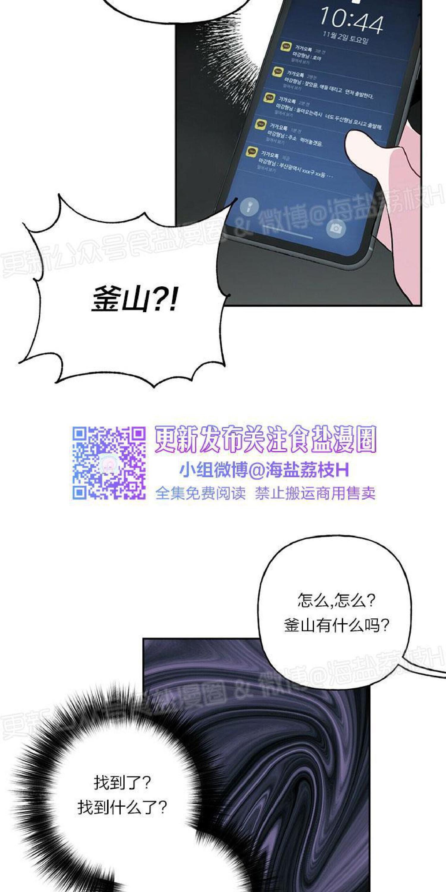 疯子套装组合[耽美]韩漫全集-第22话无删减无遮挡章节图片 