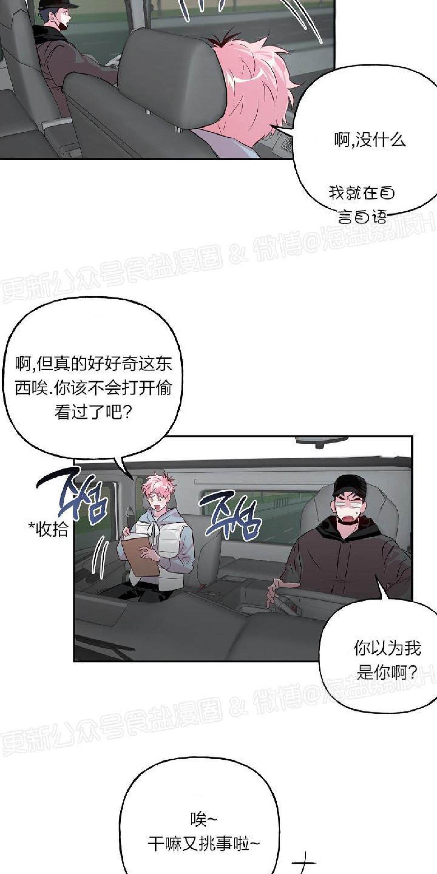 疯子套装组合[耽美]韩漫全集-第23话无删减无遮挡章节图片 