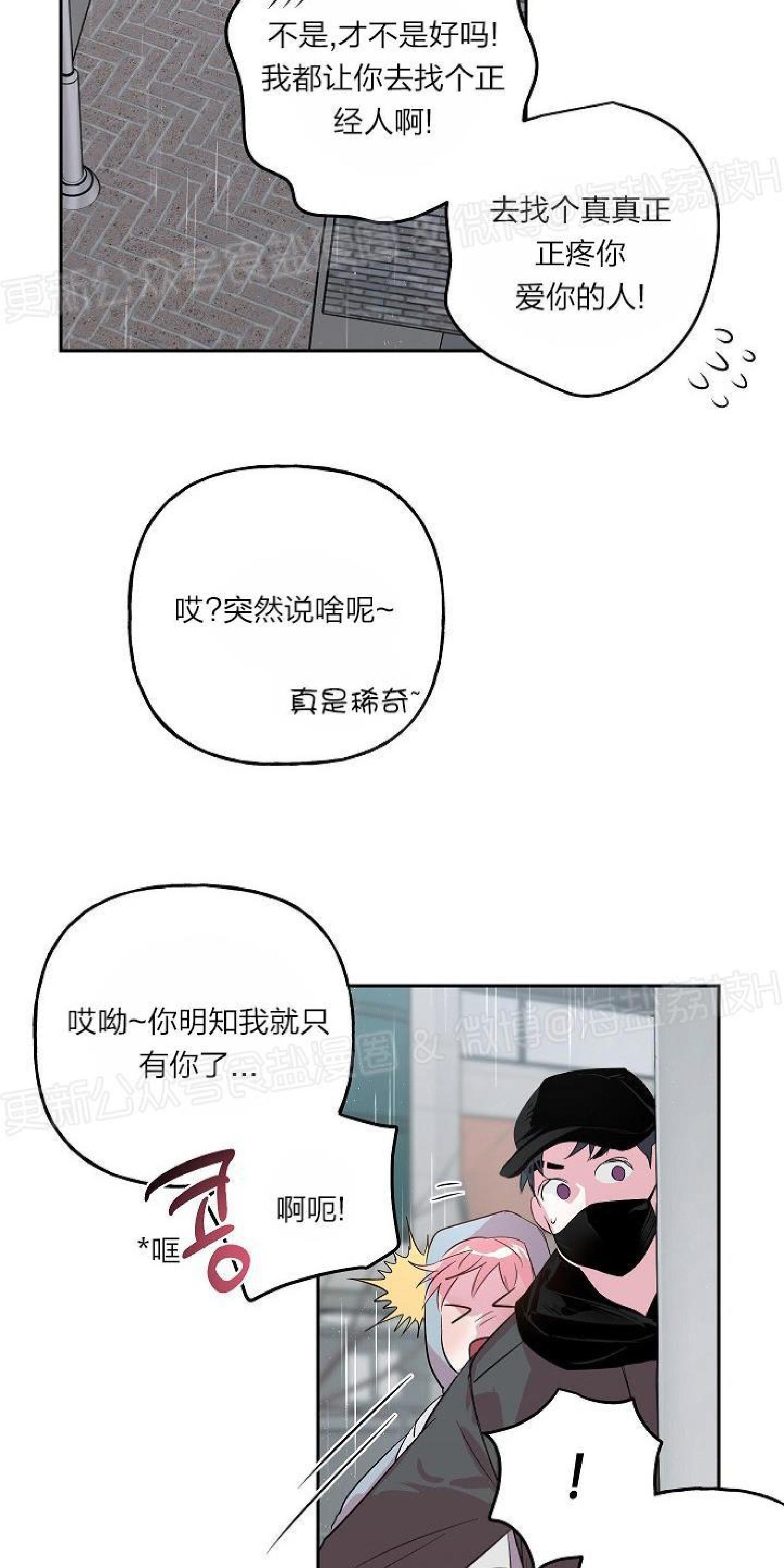 疯子套装组合[耽美]韩漫全集-第23话无删减无遮挡章节图片 