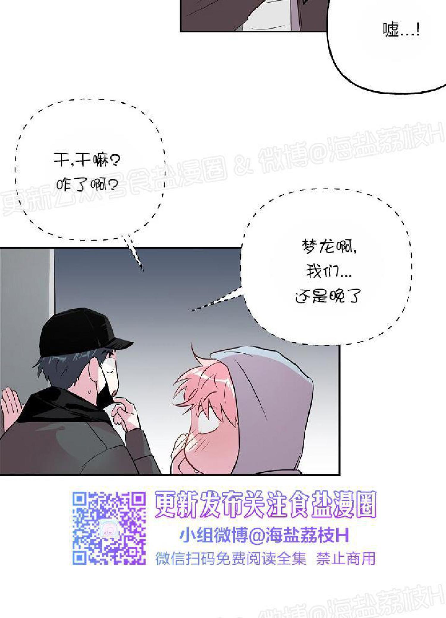 疯子套装组合[耽美]韩漫全集-第23话无删减无遮挡章节图片 