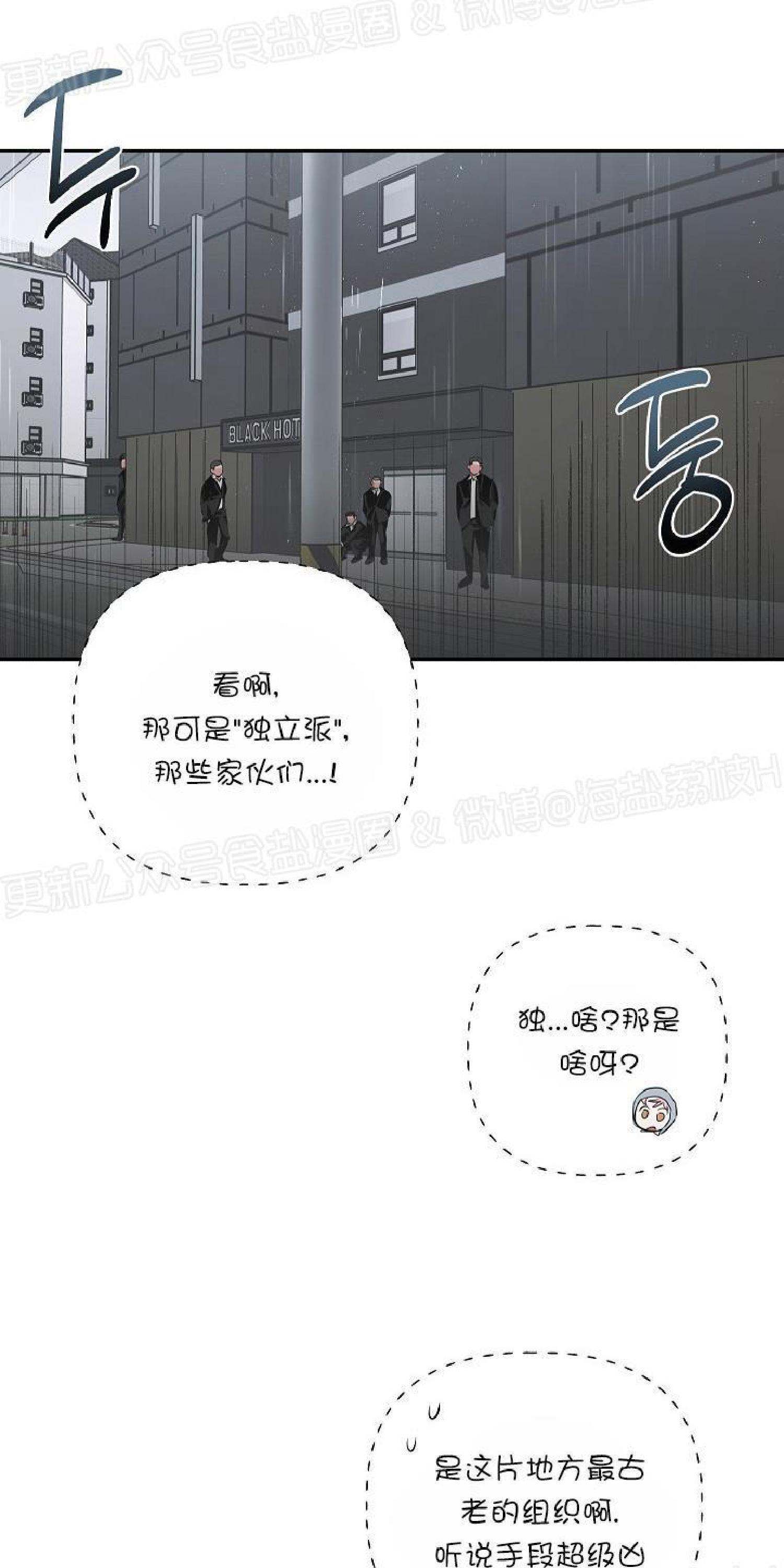 疯子套装组合[耽美]韩漫全集-第23话无删减无遮挡章节图片 