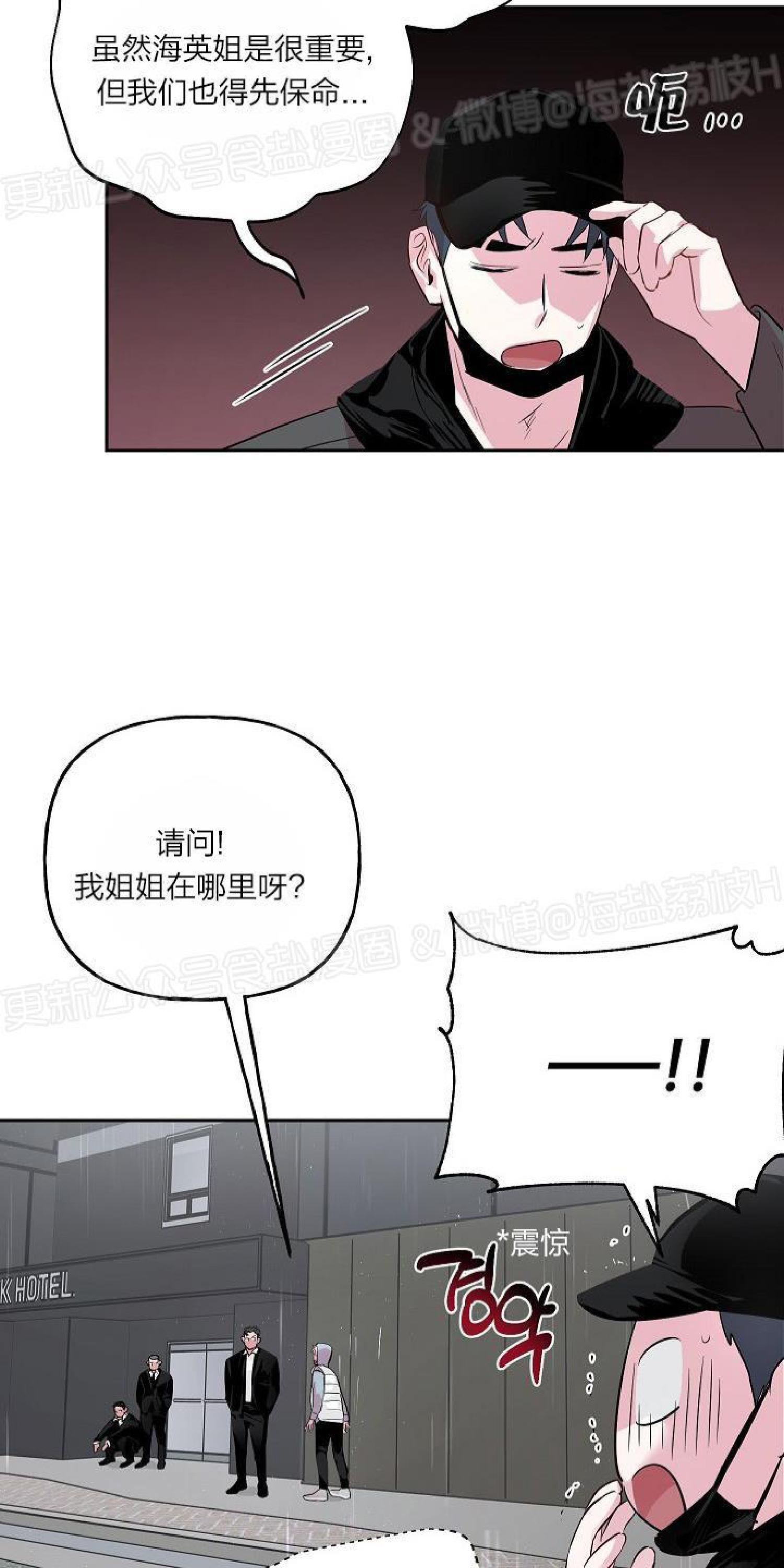 疯子套装组合[耽美]韩漫全集-第23话无删减无遮挡章节图片 