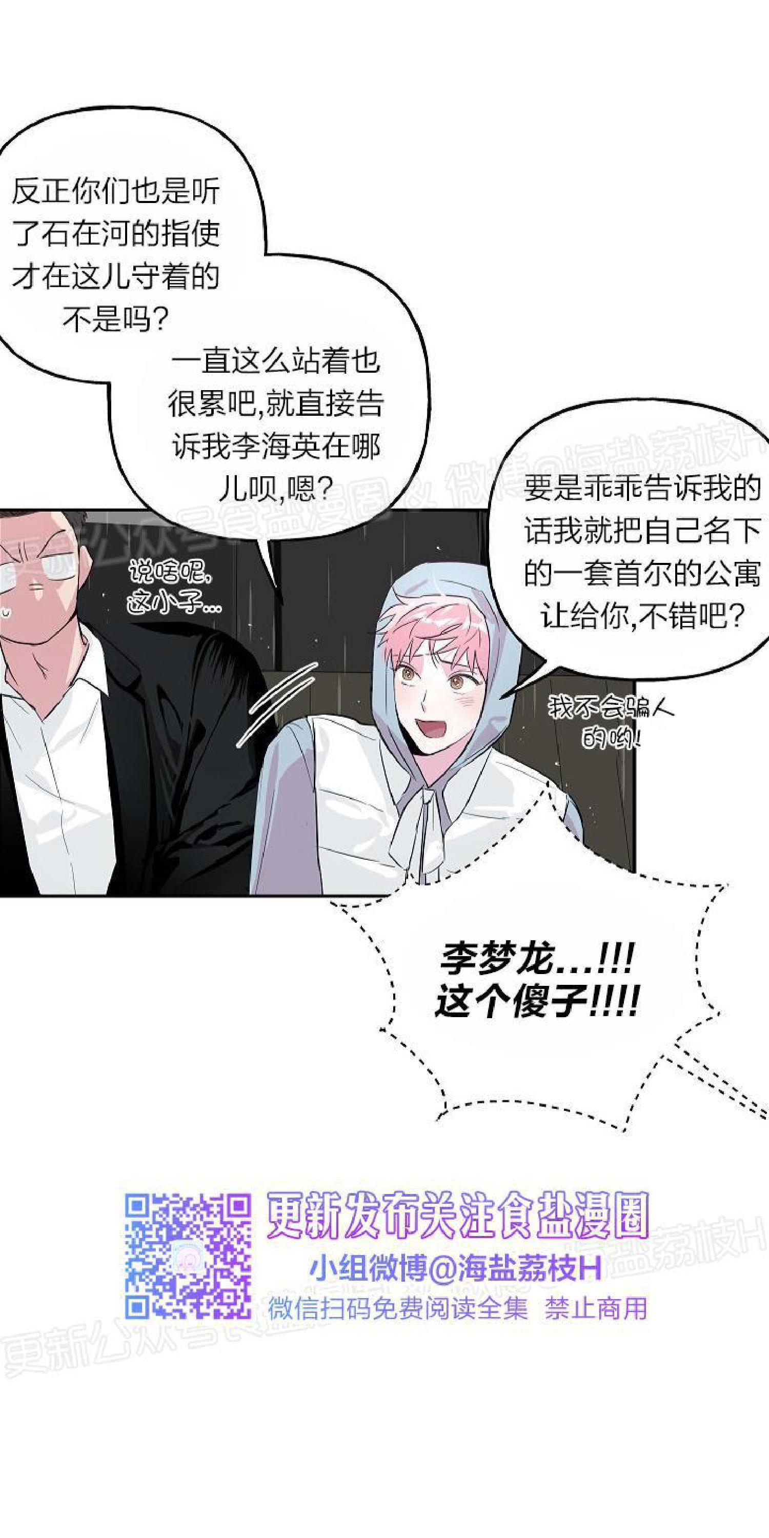 疯子套装组合[耽美]韩漫全集-第23话无删减无遮挡章节图片 