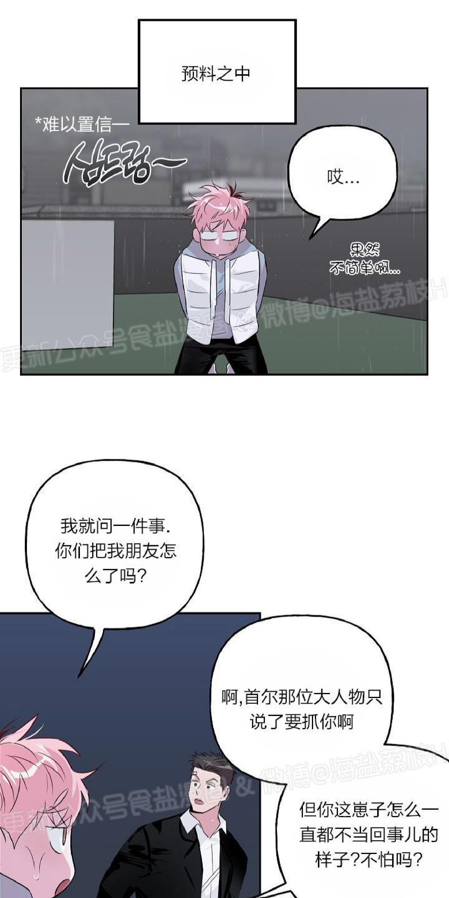 疯子套装组合[耽美]韩漫全集-第23话无删减无遮挡章节图片 