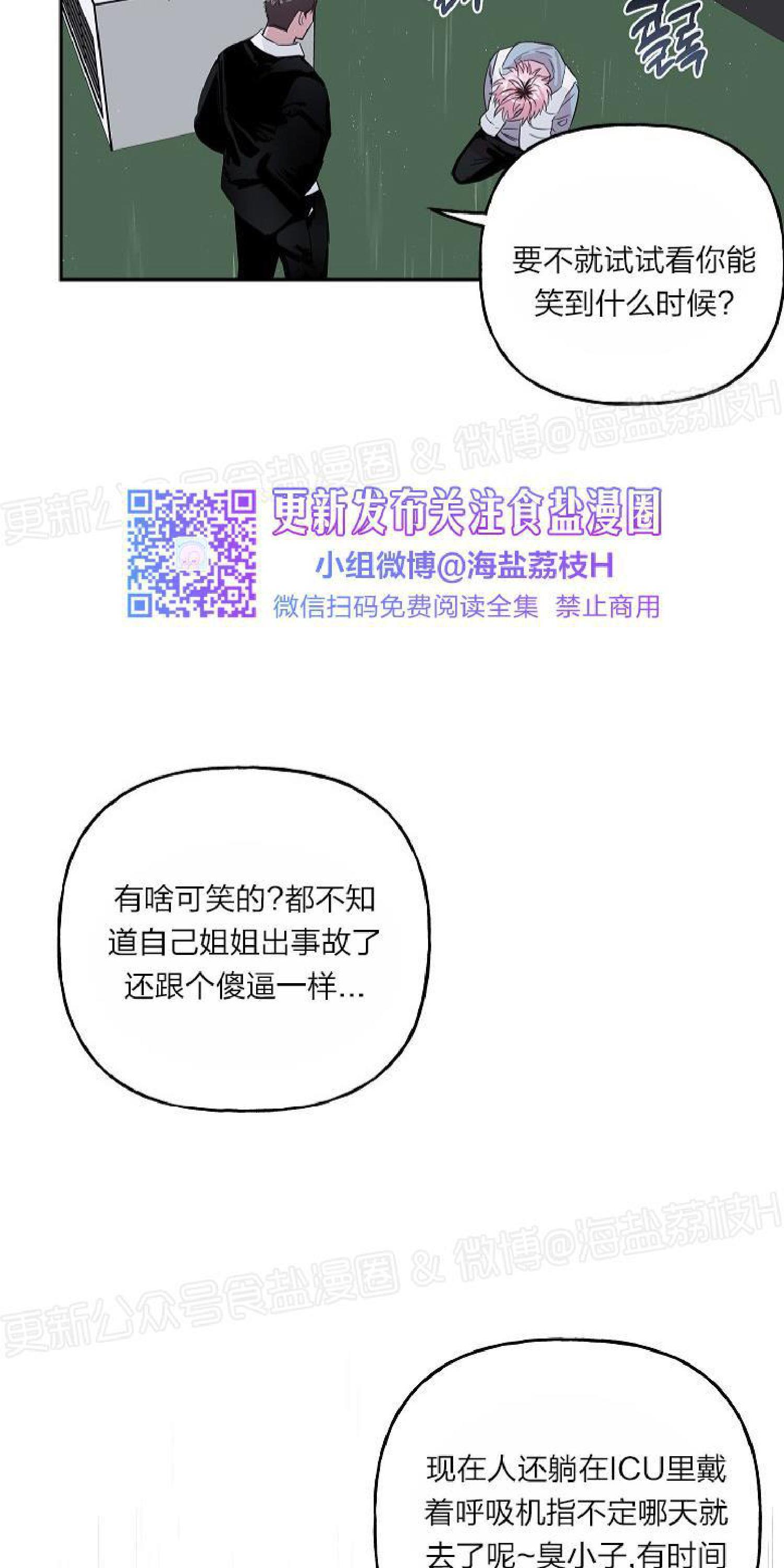 疯子套装组合[耽美]韩漫全集-第23话无删减无遮挡章节图片 