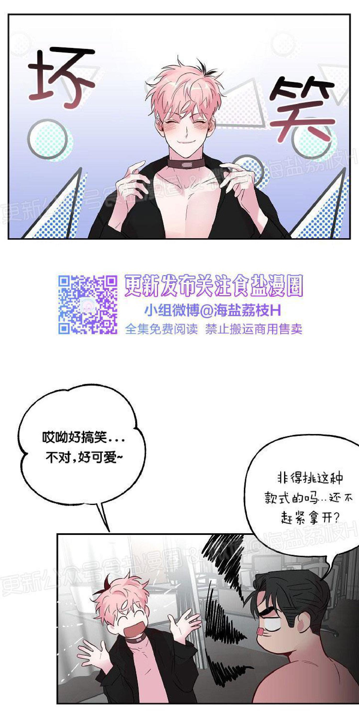 疯子套装组合[耽美]韩漫全集-第26话无删减无遮挡章节图片 