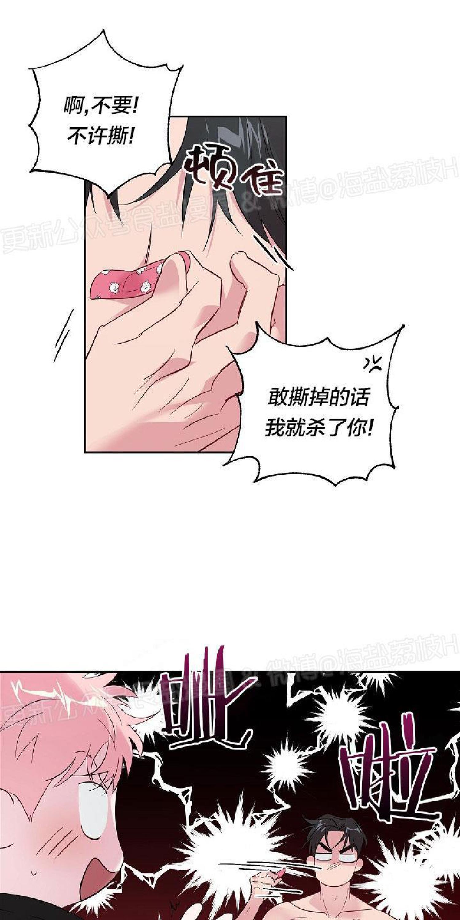 疯子套装组合[耽美]韩漫全集-第26话无删减无遮挡章节图片 