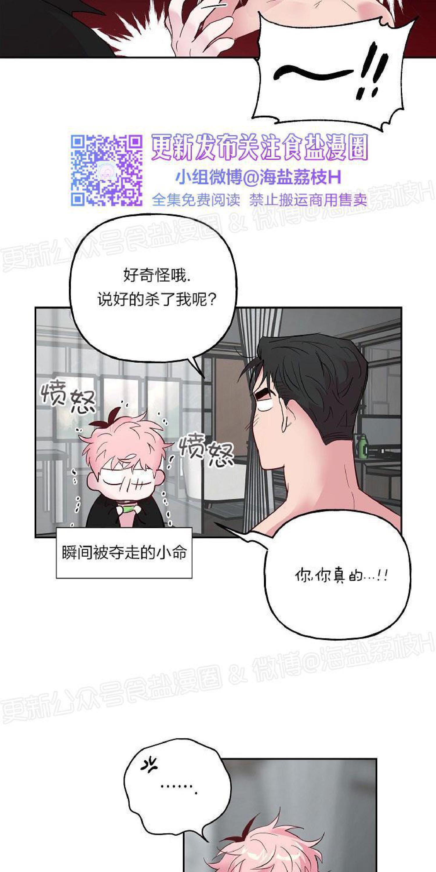 疯子套装组合[耽美]韩漫全集-第26话无删减无遮挡章节图片 
