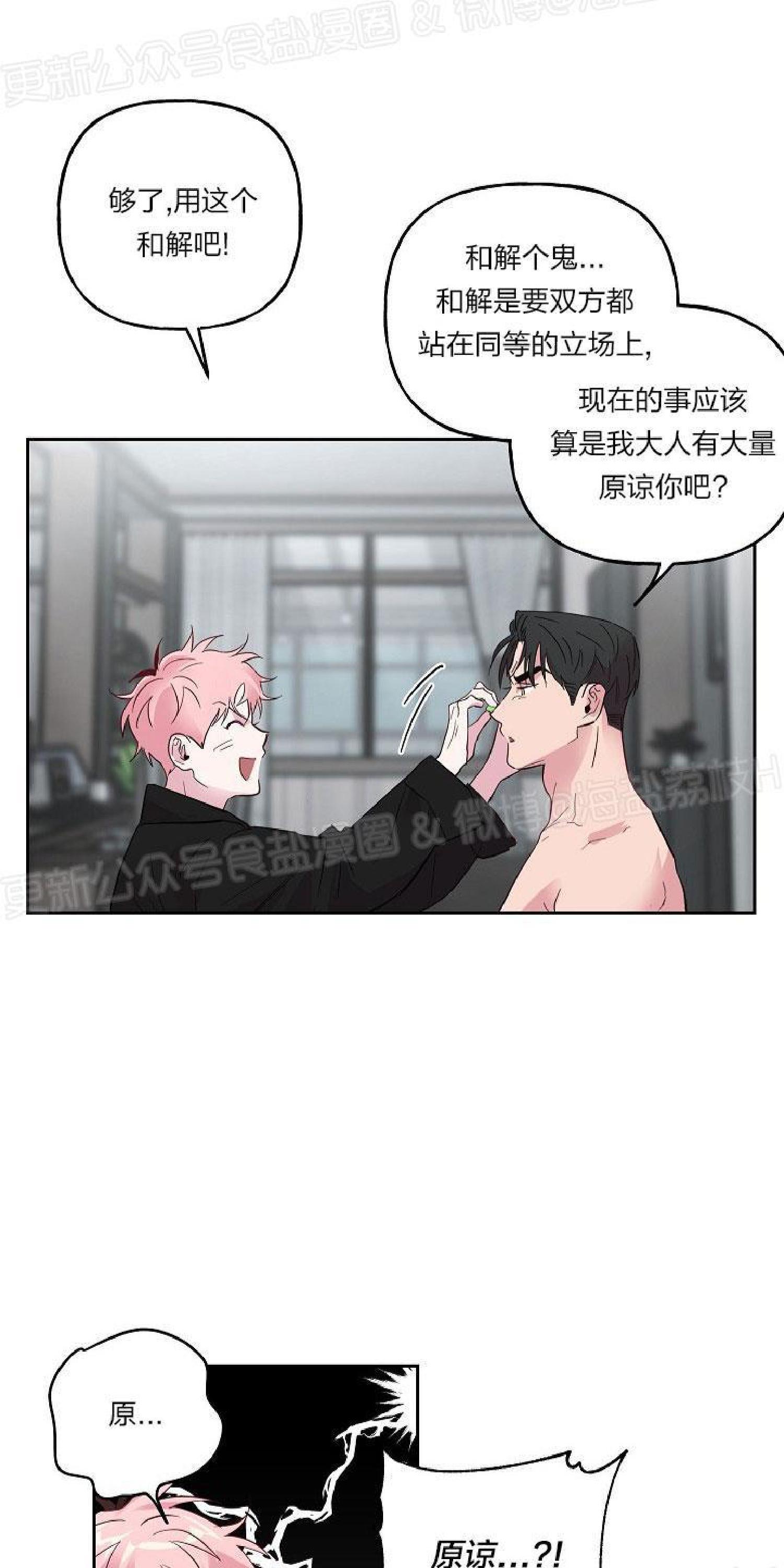 疯子套装组合[耽美]韩漫全集-第26话无删减无遮挡章节图片 