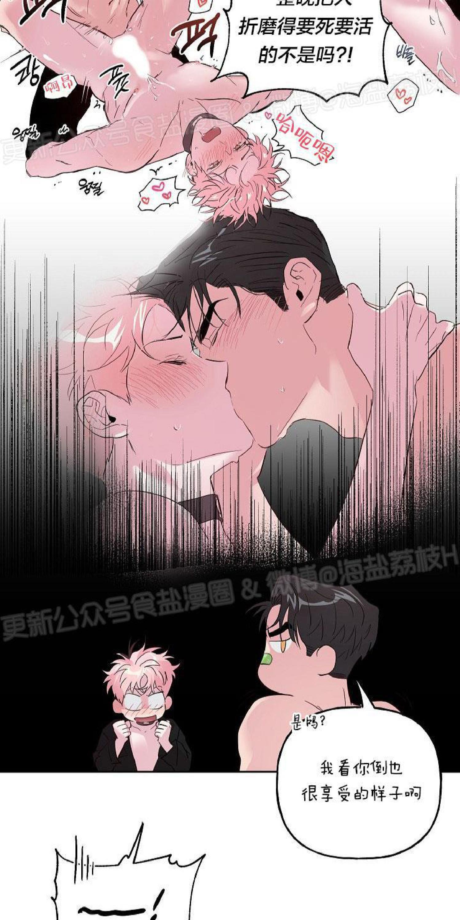 疯子套装组合[耽美]韩漫全集-第26话无删减无遮挡章节图片 