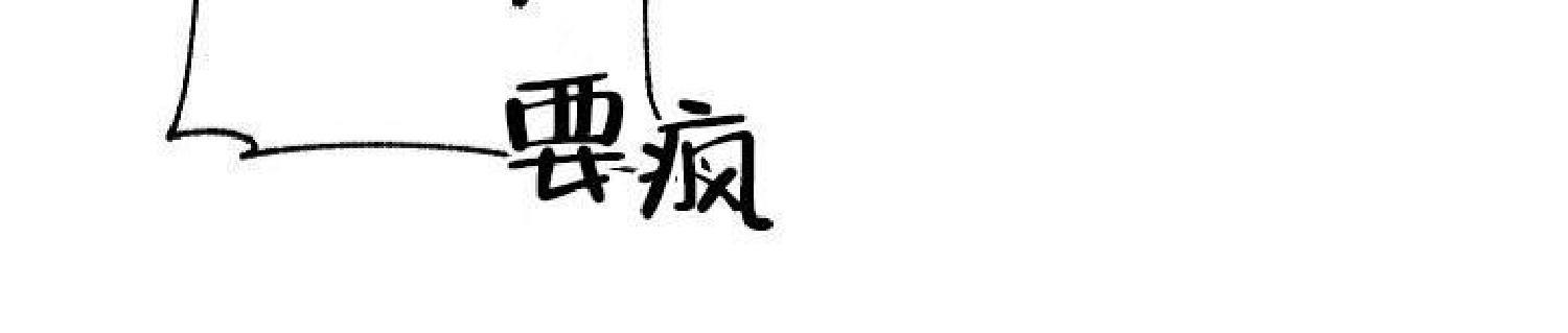 疯子套装组合[耽美]韩漫全集-第26话无删减无遮挡章节图片 