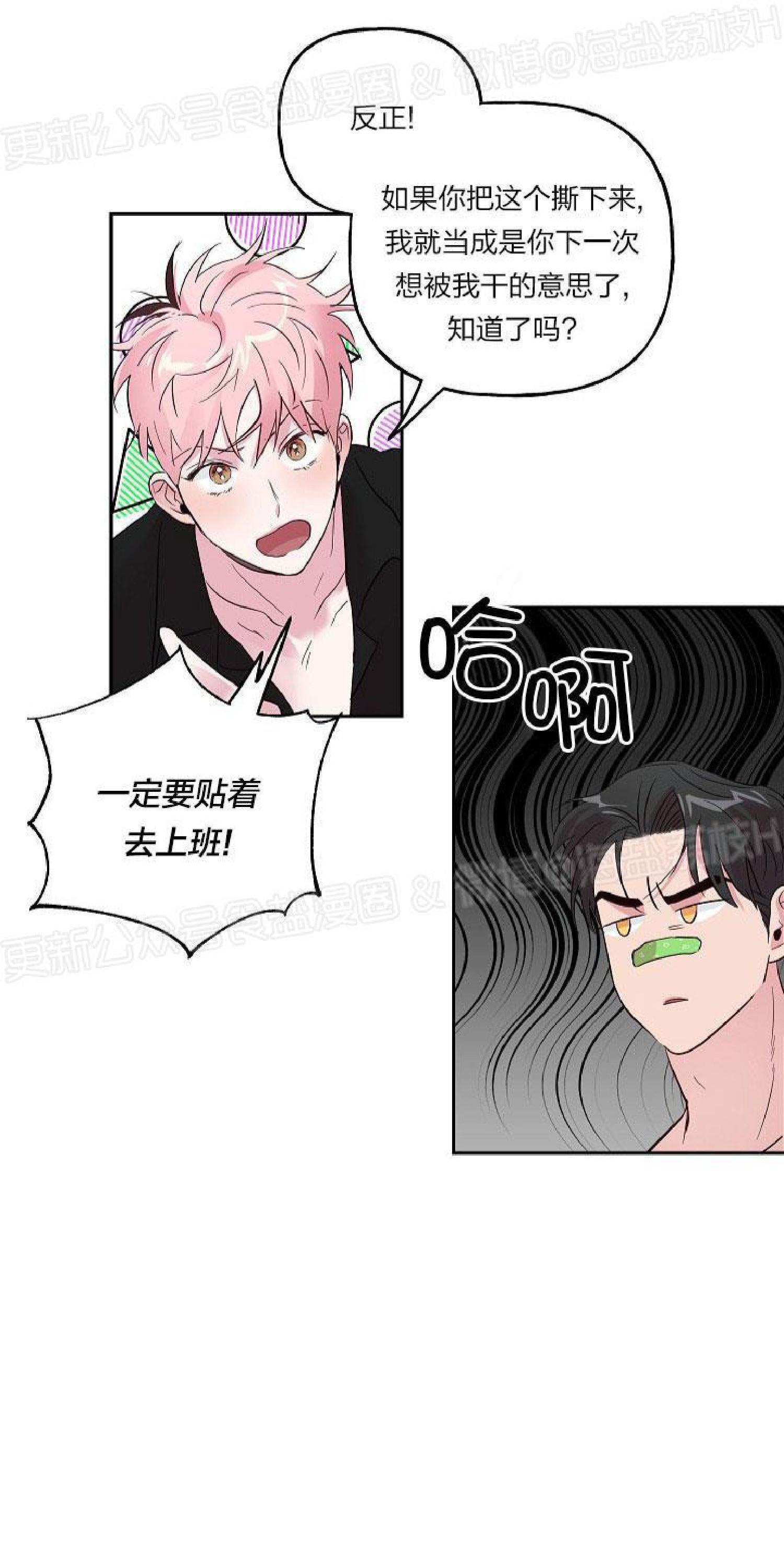 疯子套装组合[耽美]韩漫全集-第26话无删减无遮挡章节图片 