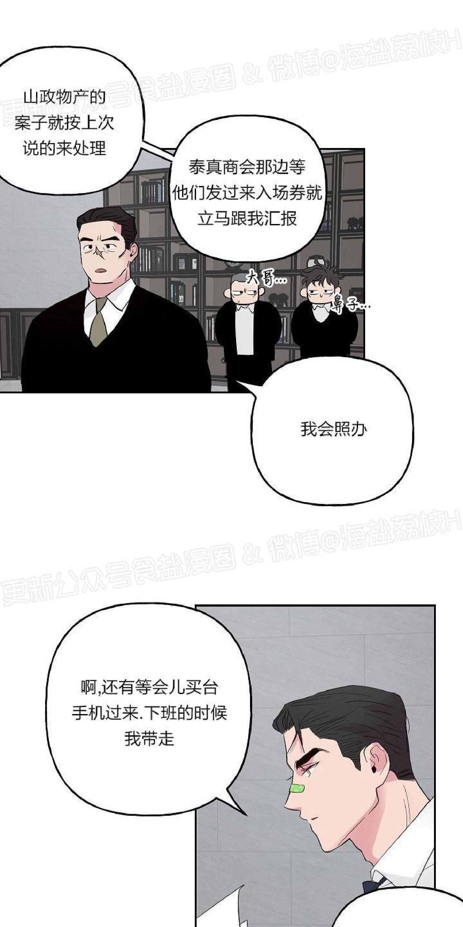 疯子套装组合[耽美]韩漫全集-第26话无删减无遮挡章节图片 