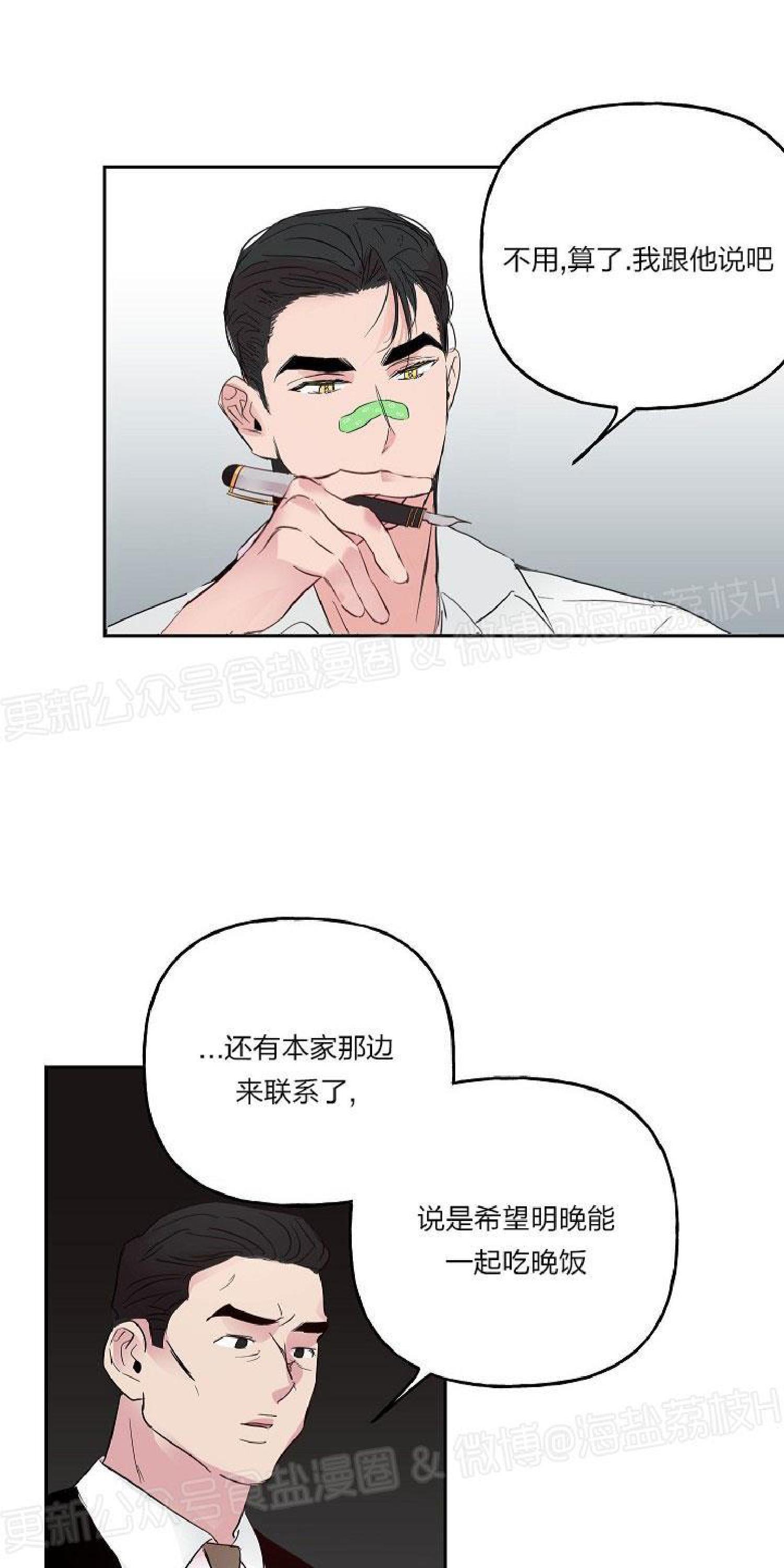 疯子套装组合[耽美]韩漫全集-第26话无删减无遮挡章节图片 