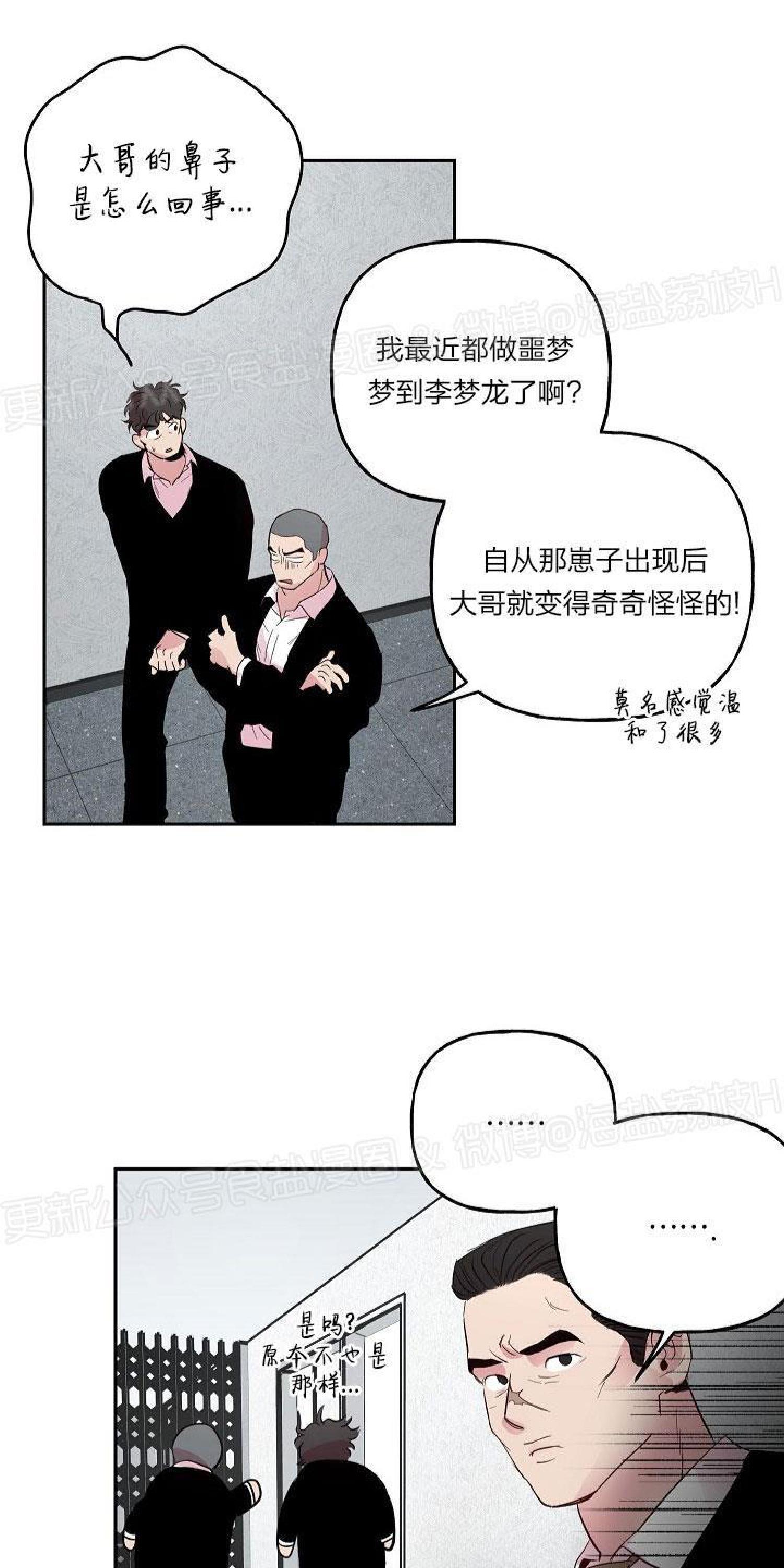 疯子套装组合[耽美]韩漫全集-第26话无删减无遮挡章节图片 