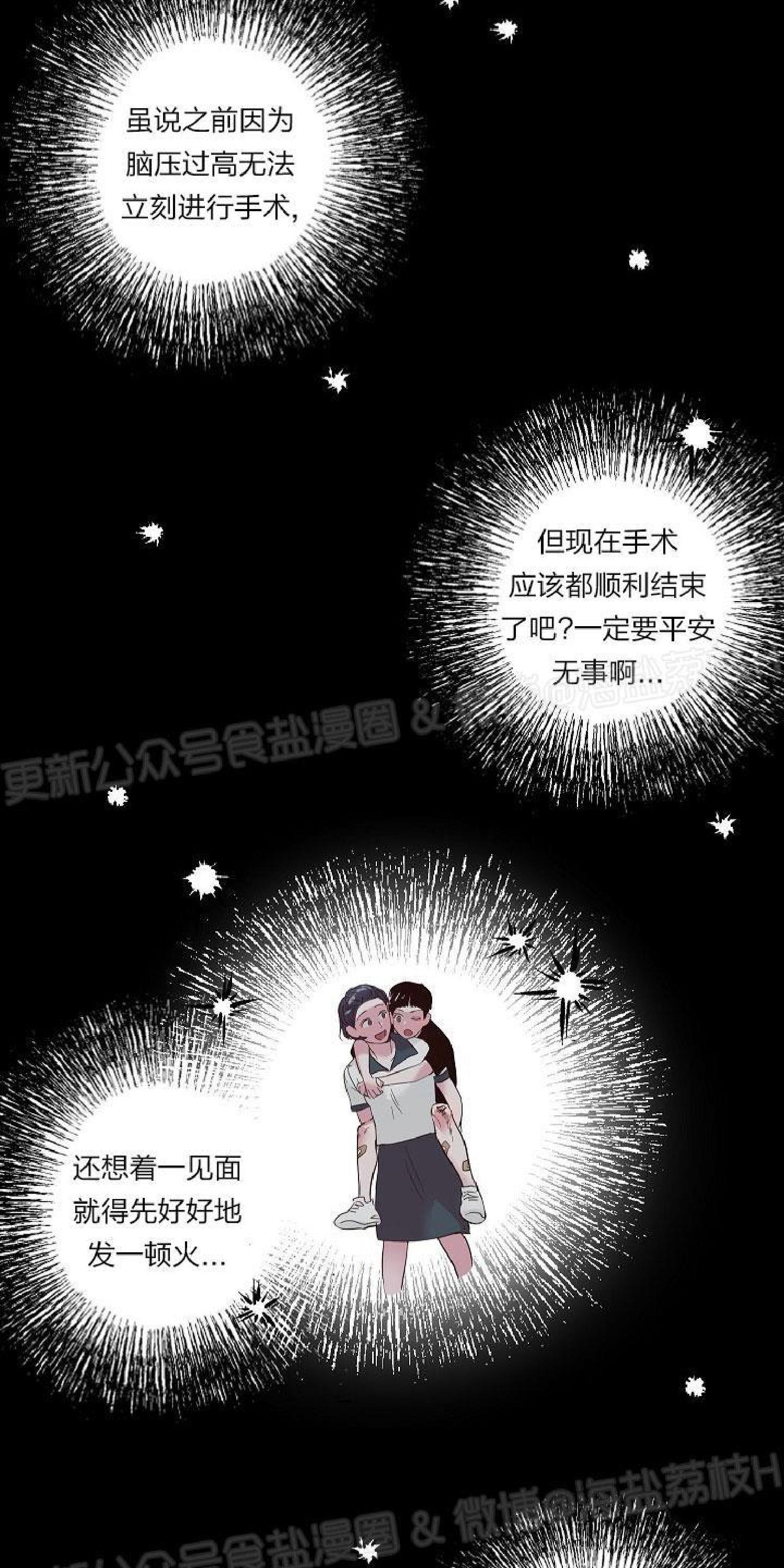 疯子套装组合[耽美]韩漫全集-第26话无删减无遮挡章节图片 