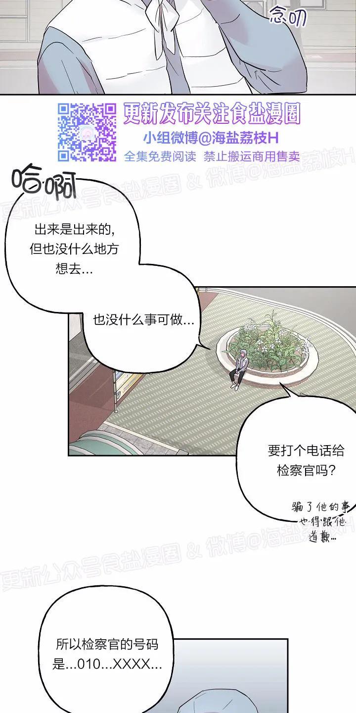 疯子套装组合[耽美]韩漫全集-第27话无删减无遮挡章节图片 