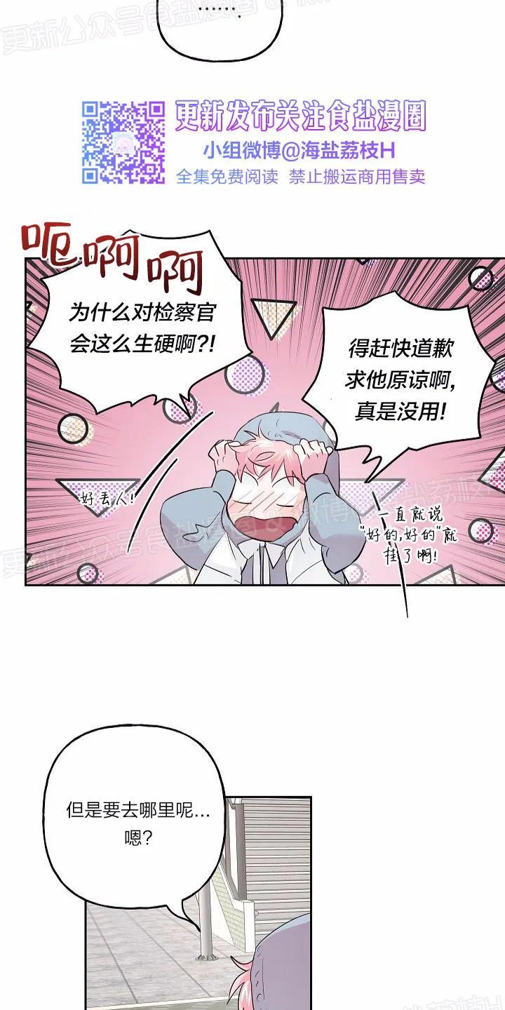 疯子套装组合[耽美]韩漫全集-第27话无删减无遮挡章节图片 