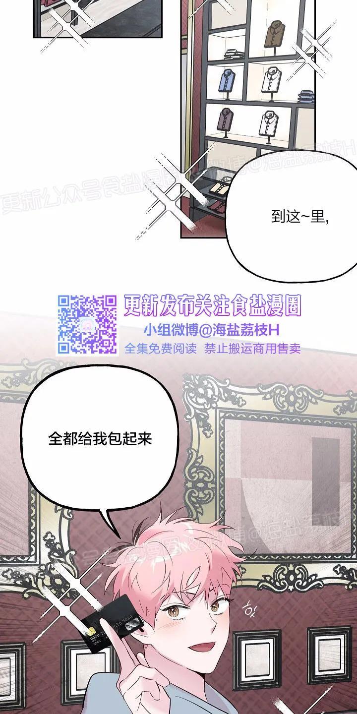 疯子套装组合[耽美]韩漫全集-第27话无删减无遮挡章节图片 