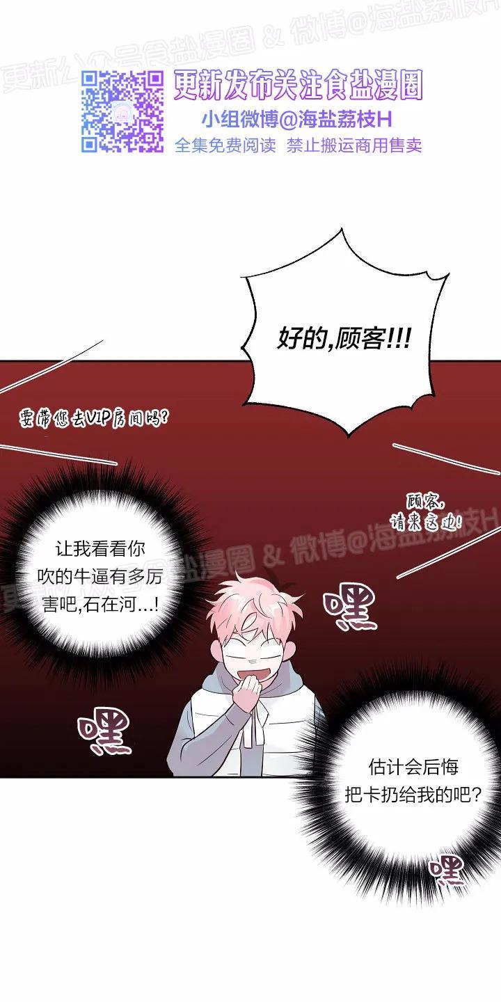 疯子套装组合[耽美]韩漫全集-第27话无删减无遮挡章节图片 