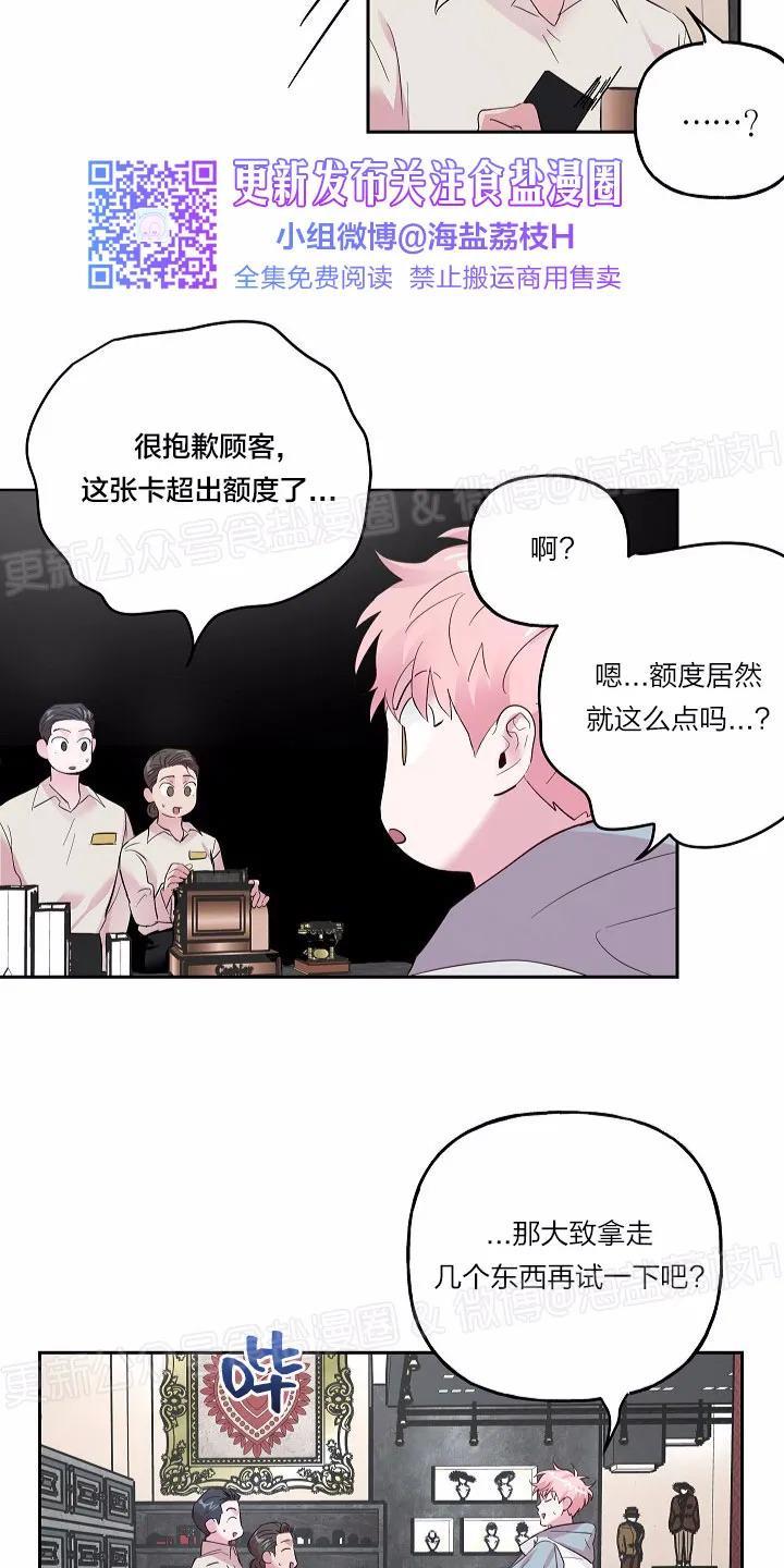 疯子套装组合[耽美]韩漫全集-第27话无删减无遮挡章节图片 