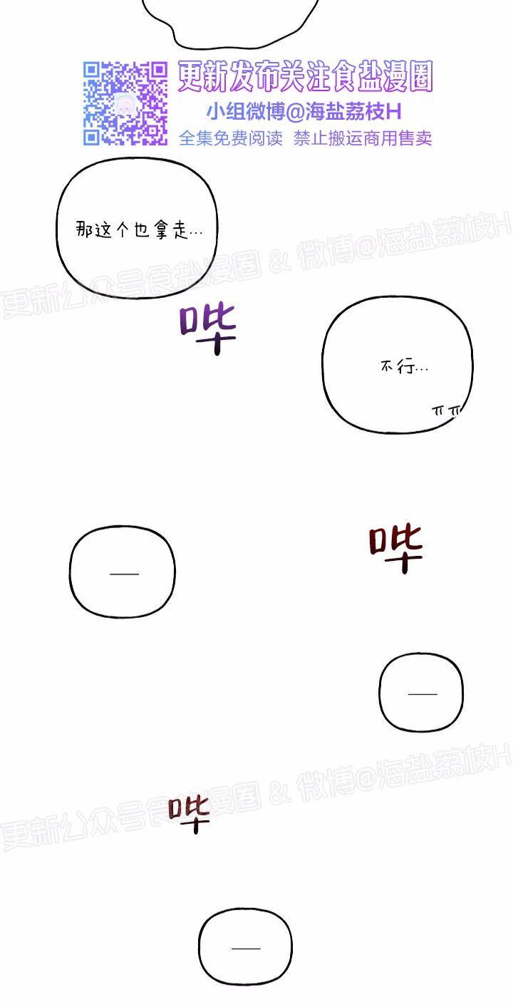 疯子套装组合[耽美]韩漫全集-第27话无删减无遮挡章节图片 