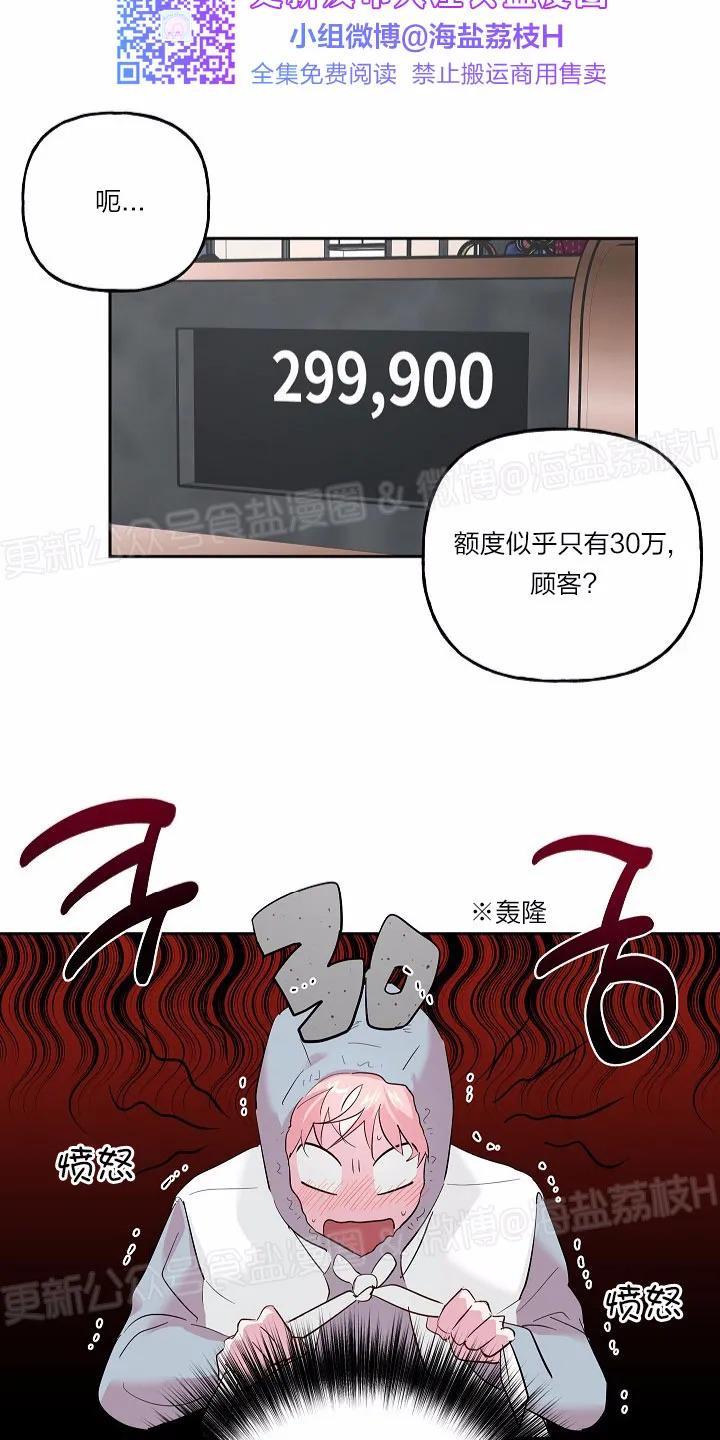 疯子套装组合[耽美]韩漫全集-第27话无删减无遮挡章节图片 