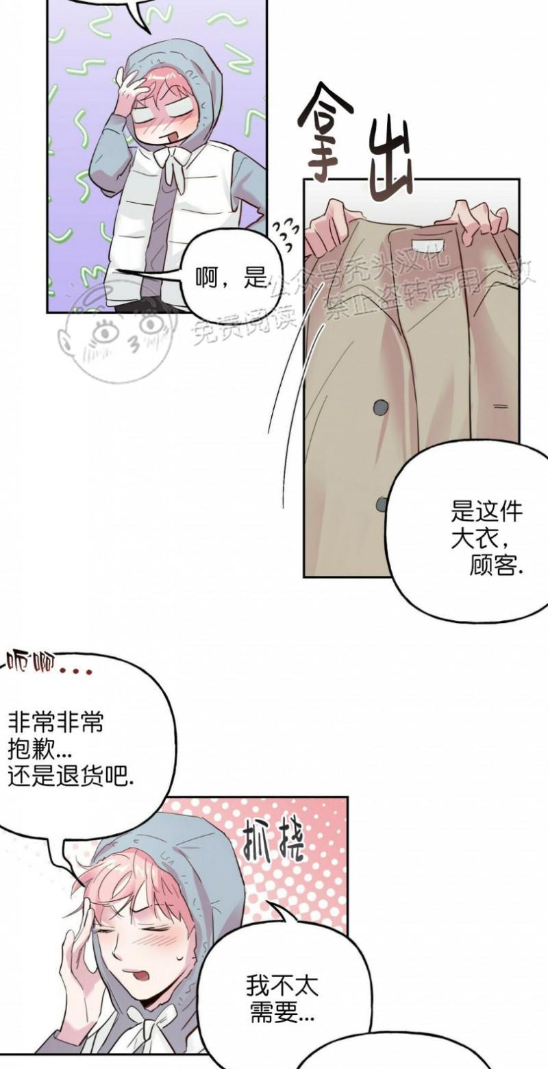疯子套装组合[耽美]韩漫全集-第28话无删减无遮挡章节图片 