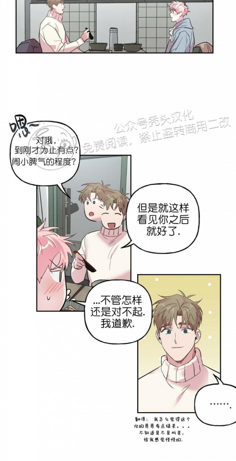 疯子套装组合[耽美]韩漫全集-第28话无删减无遮挡章节图片 