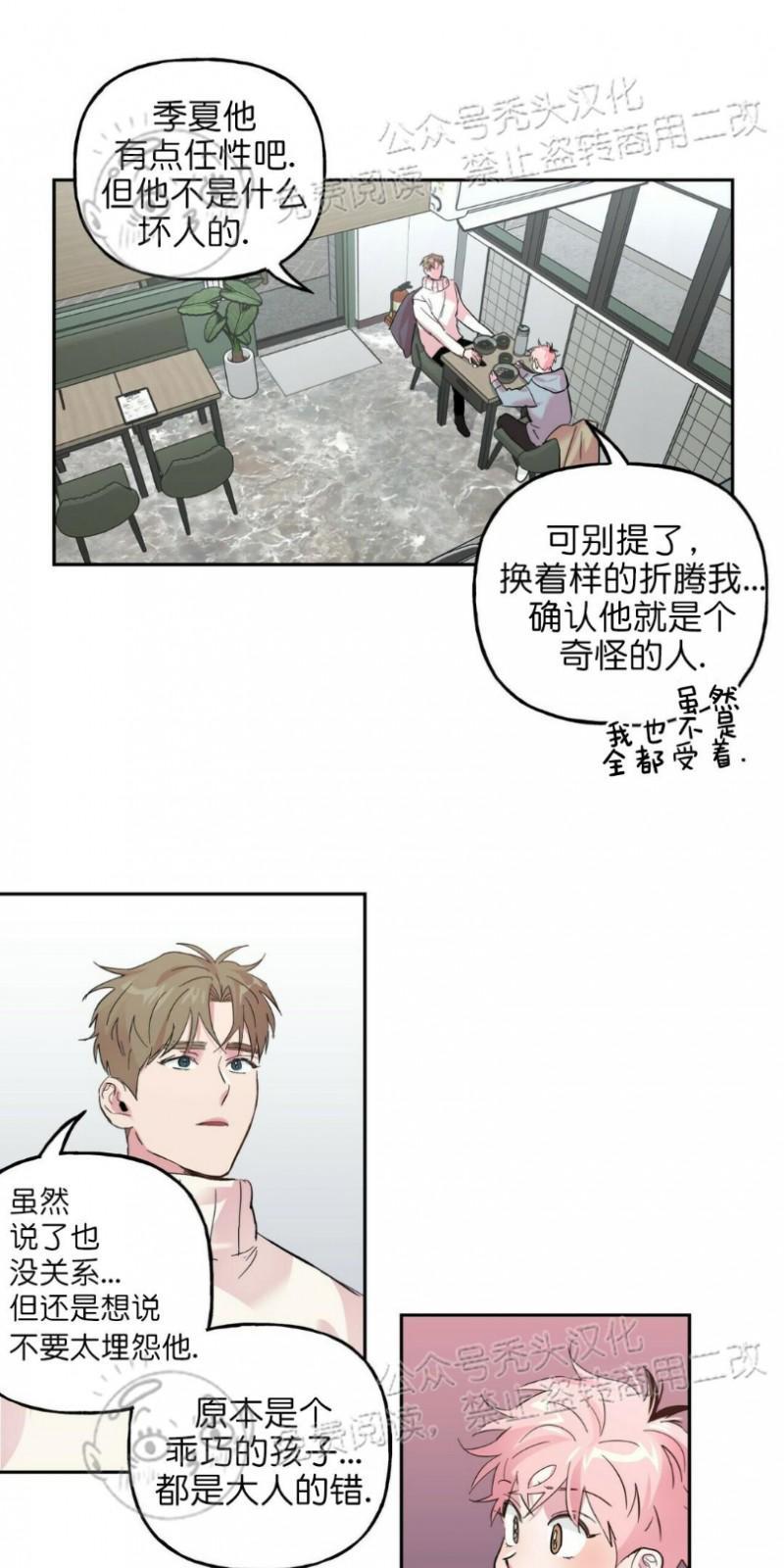疯子套装组合[耽美]韩漫全集-第28话无删减无遮挡章节图片 