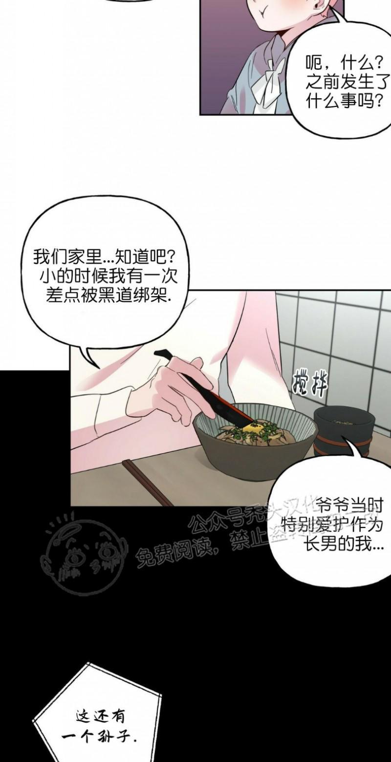 疯子套装组合[耽美]韩漫全集-第28话无删减无遮挡章节图片 