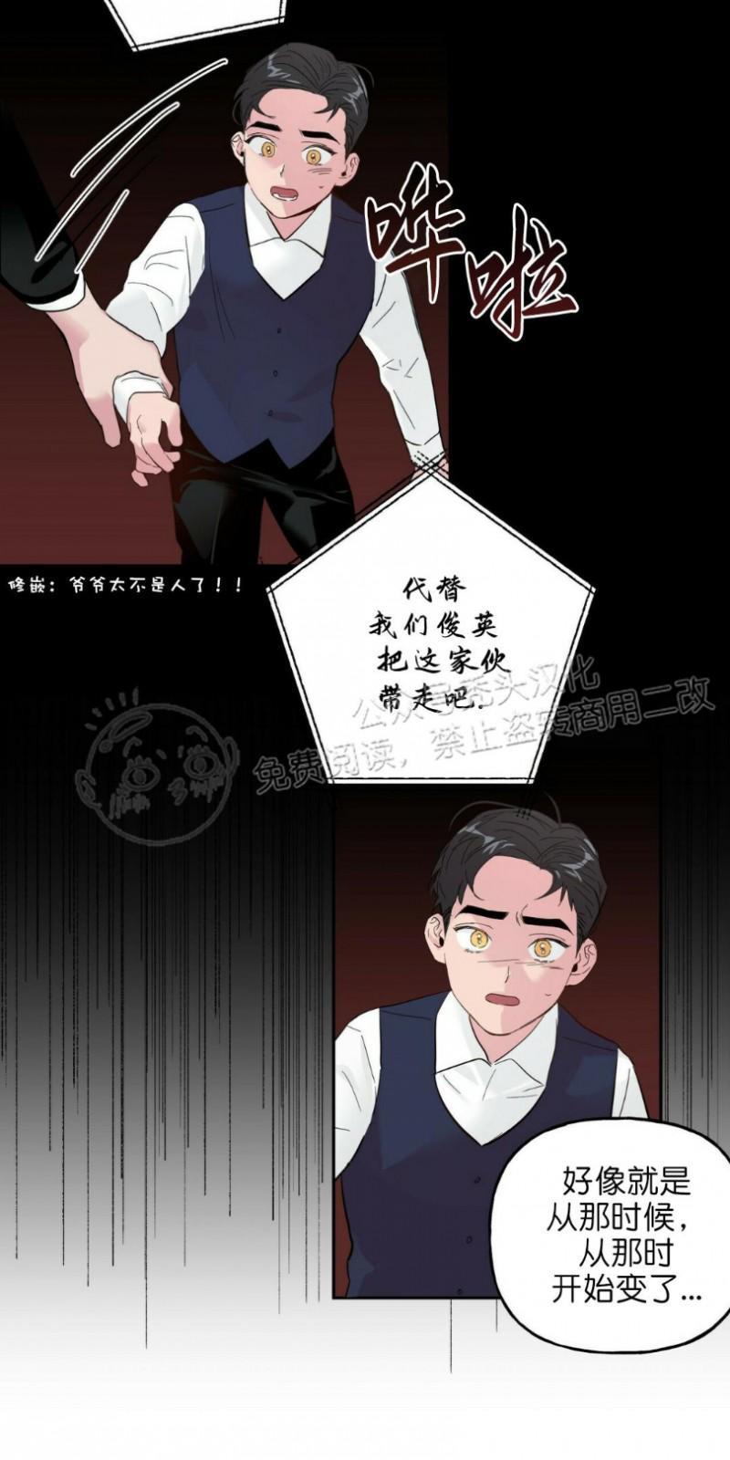 疯子套装组合[耽美]韩漫全集-第28话无删减无遮挡章节图片 