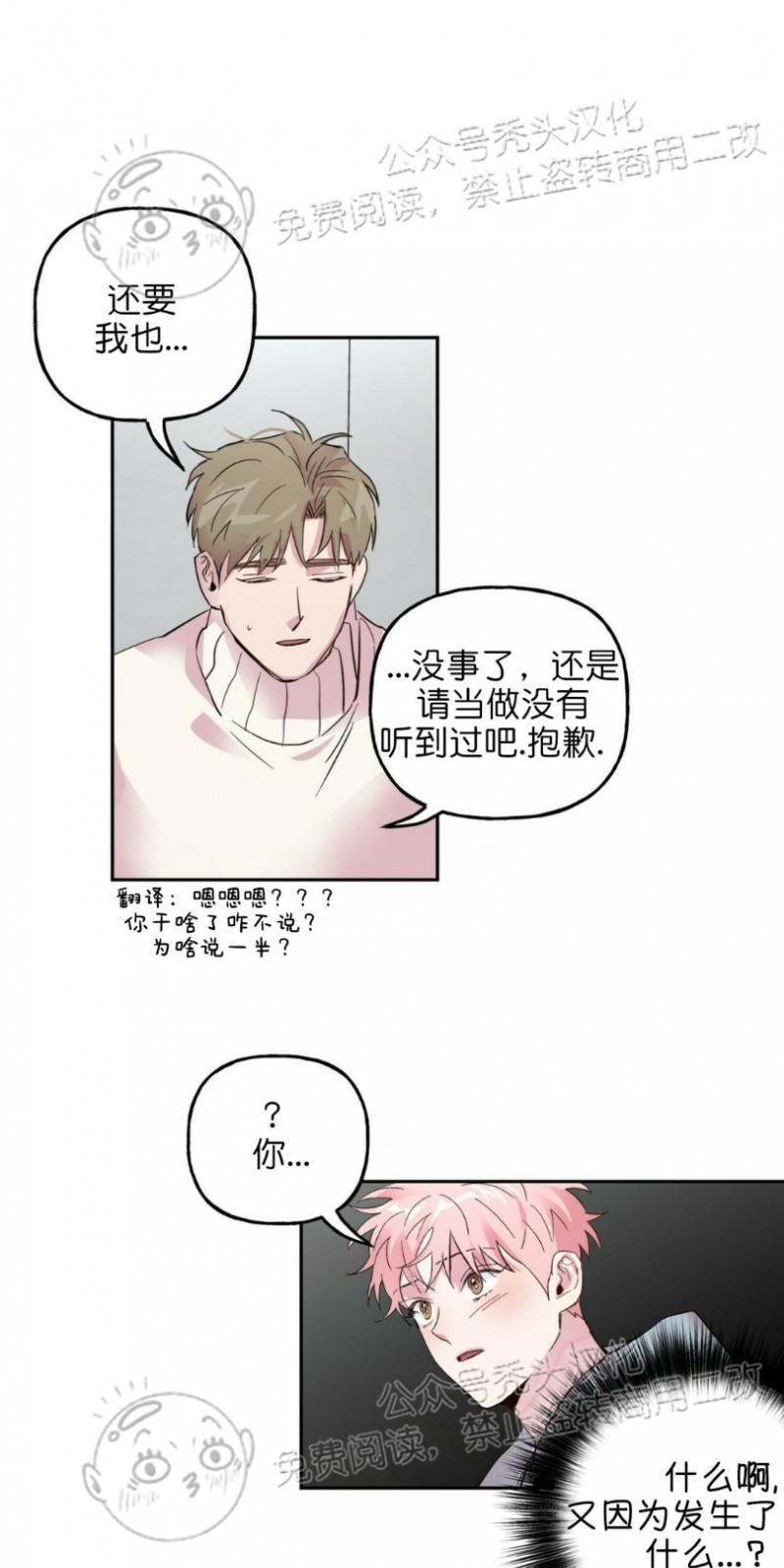 疯子套装组合[耽美]韩漫全集-第28话无删减无遮挡章节图片 
