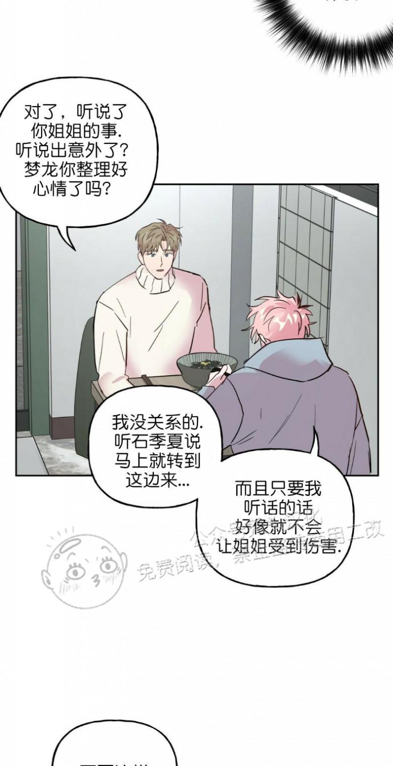 疯子套装组合[耽美]韩漫全集-第28话无删减无遮挡章节图片 