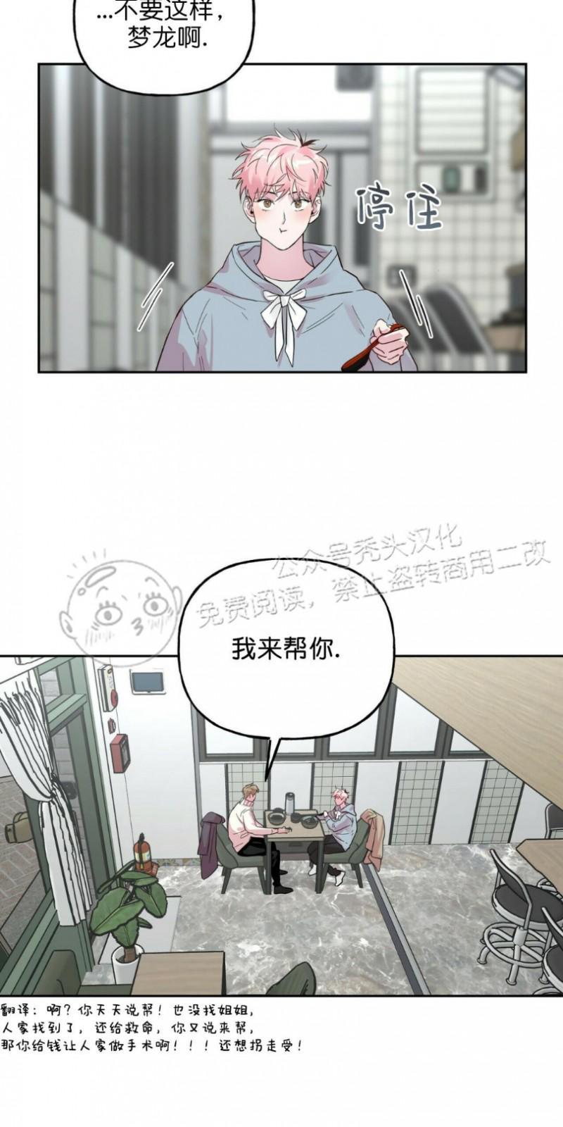 疯子套装组合[耽美]韩漫全集-第28话无删减无遮挡章节图片 