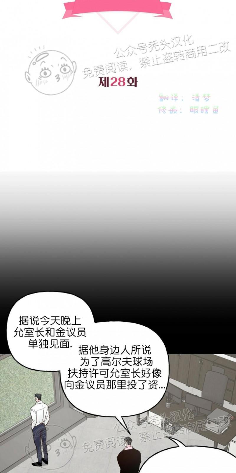 疯子套装组合[耽美]韩漫全集-第28话无删减无遮挡章节图片 