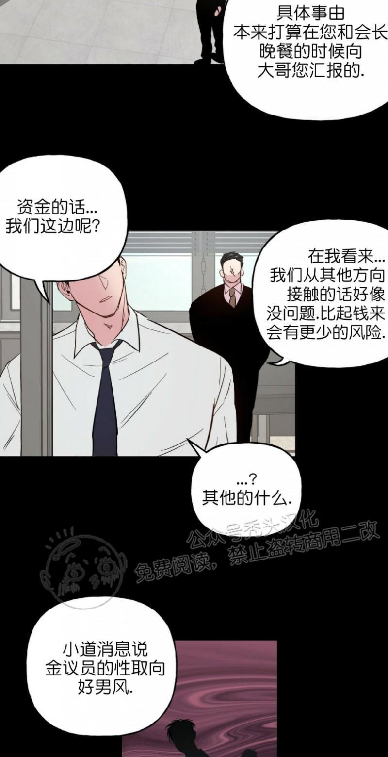 疯子套装组合[耽美]韩漫全集-第28话无删减无遮挡章节图片 