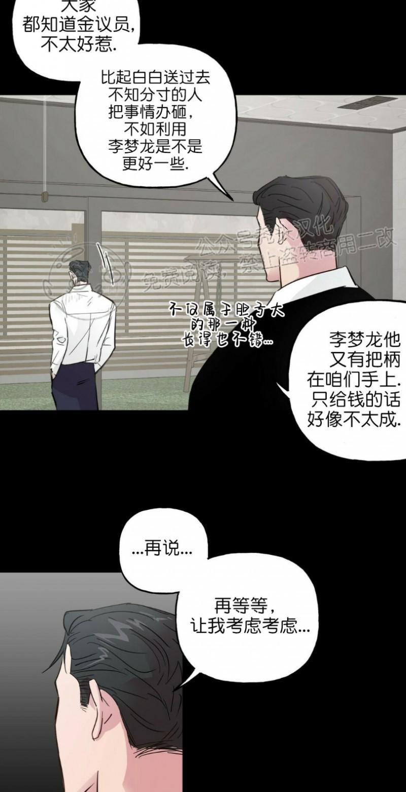 疯子套装组合[耽美]韩漫全集-第28话无删减无遮挡章节图片 