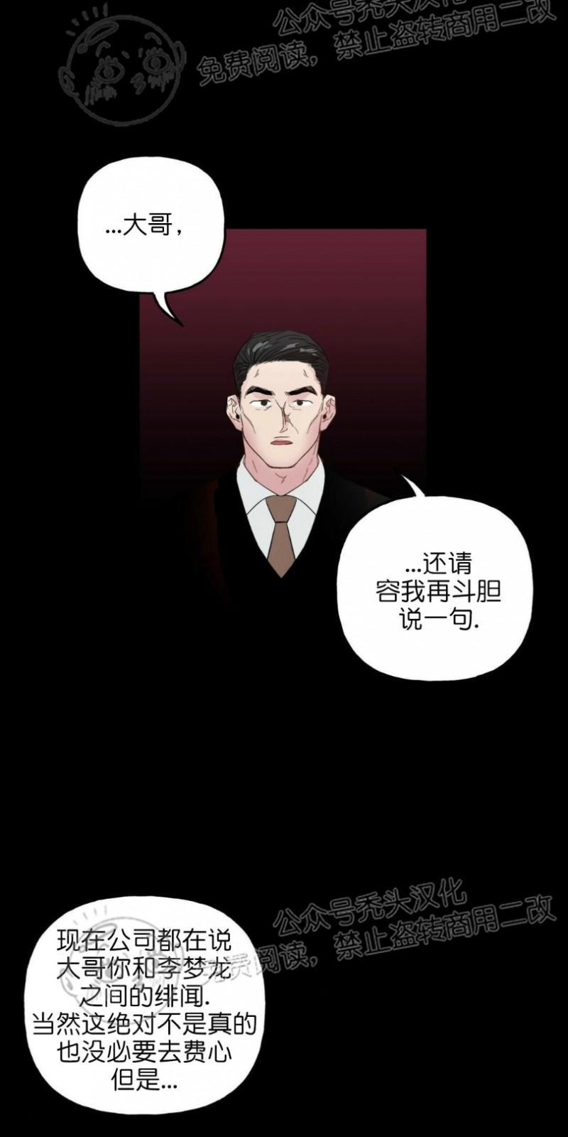 疯子套装组合[耽美]韩漫全集-第28话无删减无遮挡章节图片 