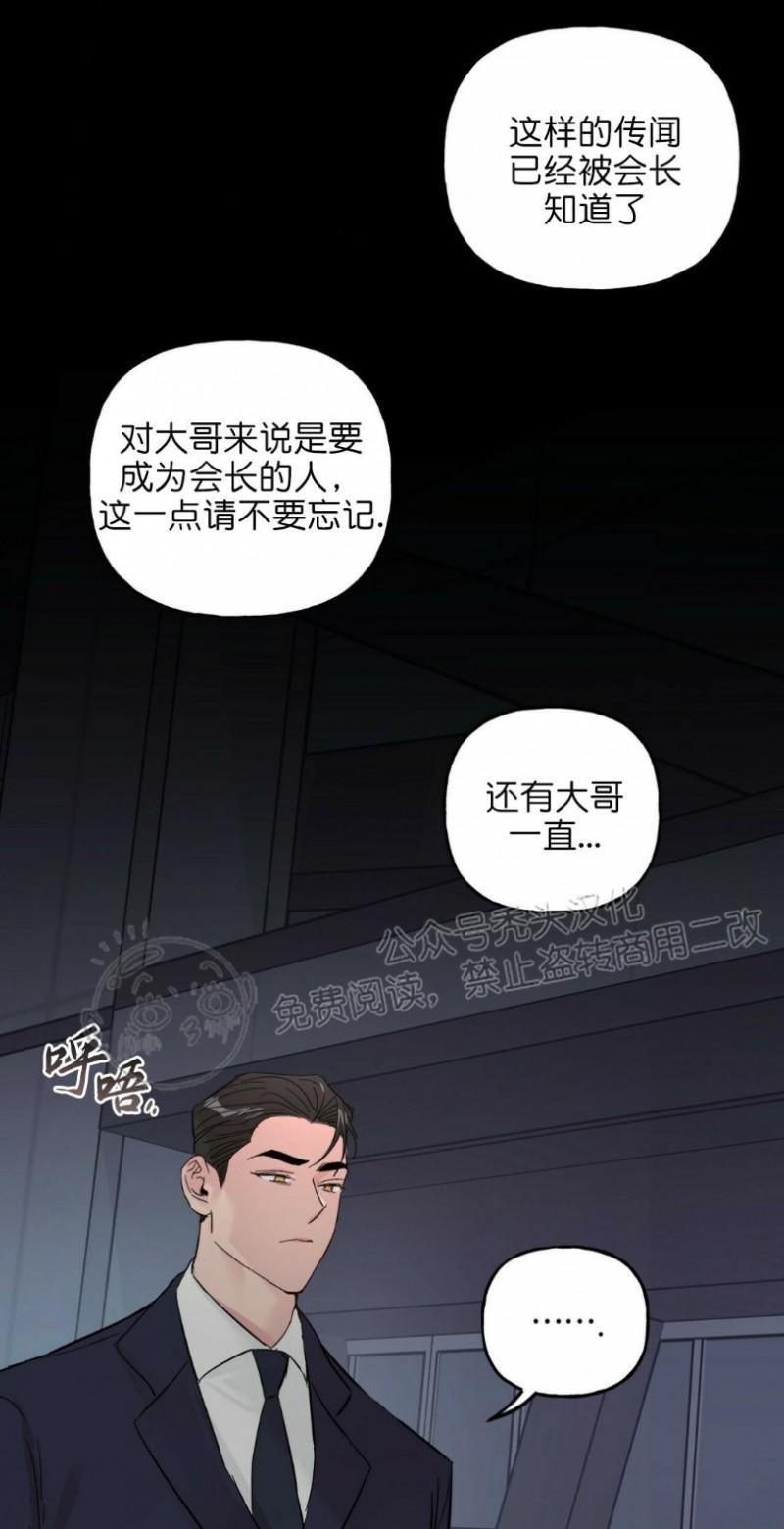 疯子套装组合[耽美]韩漫全集-第28话无删减无遮挡章节图片 