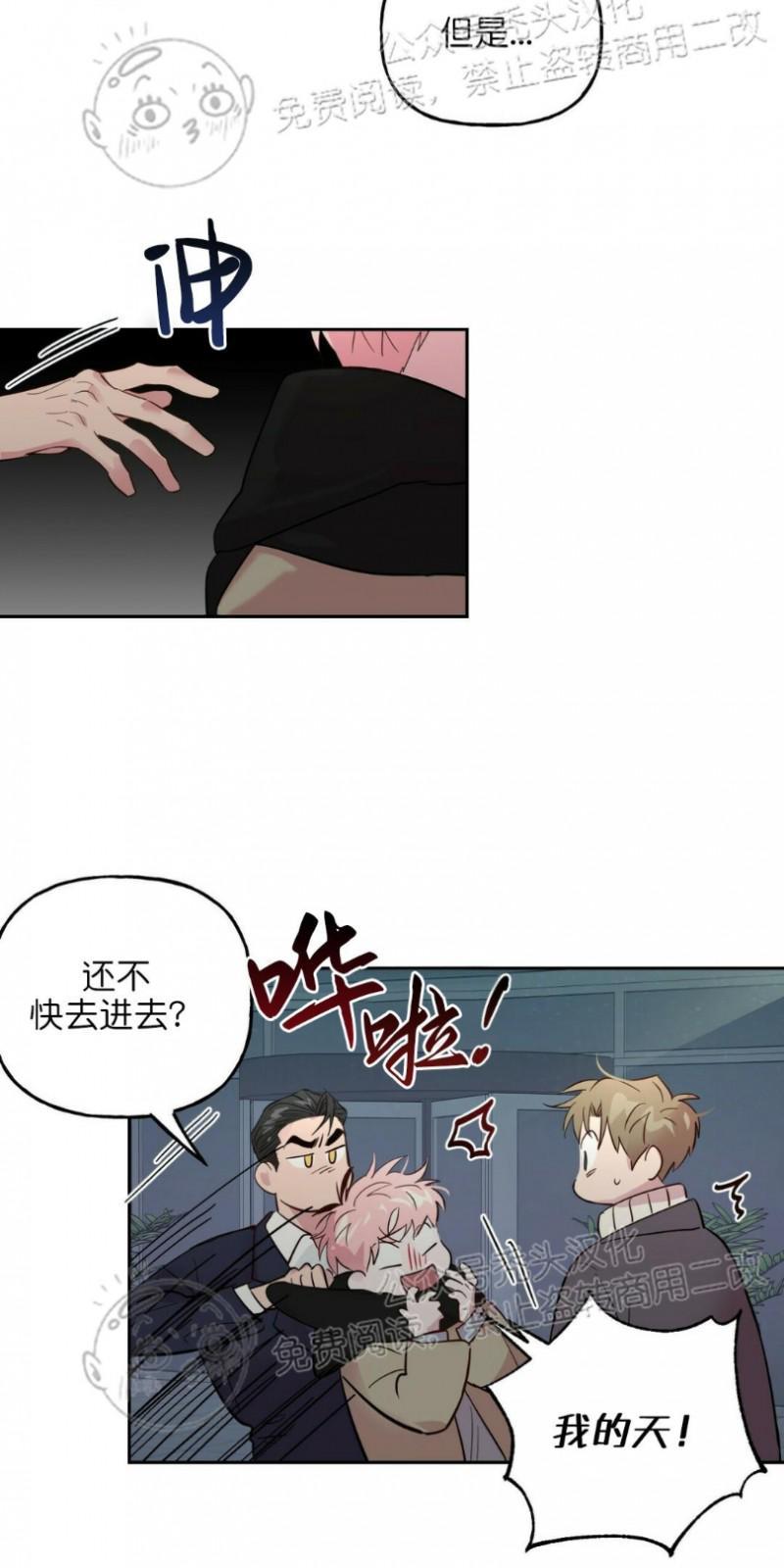 疯子套装组合[耽美]韩漫全集-第28话无删减无遮挡章节图片 