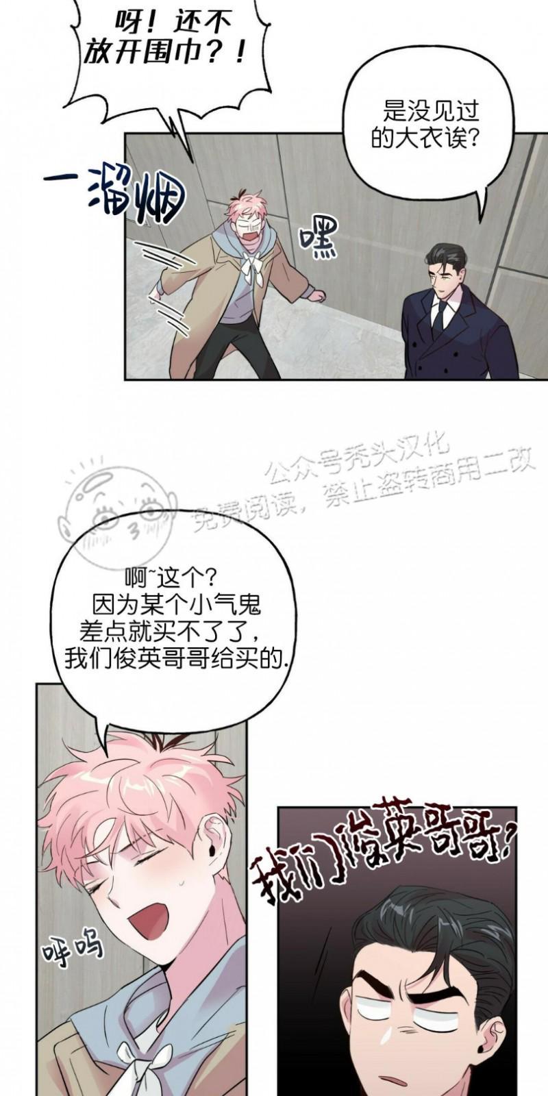 疯子套装组合[耽美]韩漫全集-第28话无删减无遮挡章节图片 