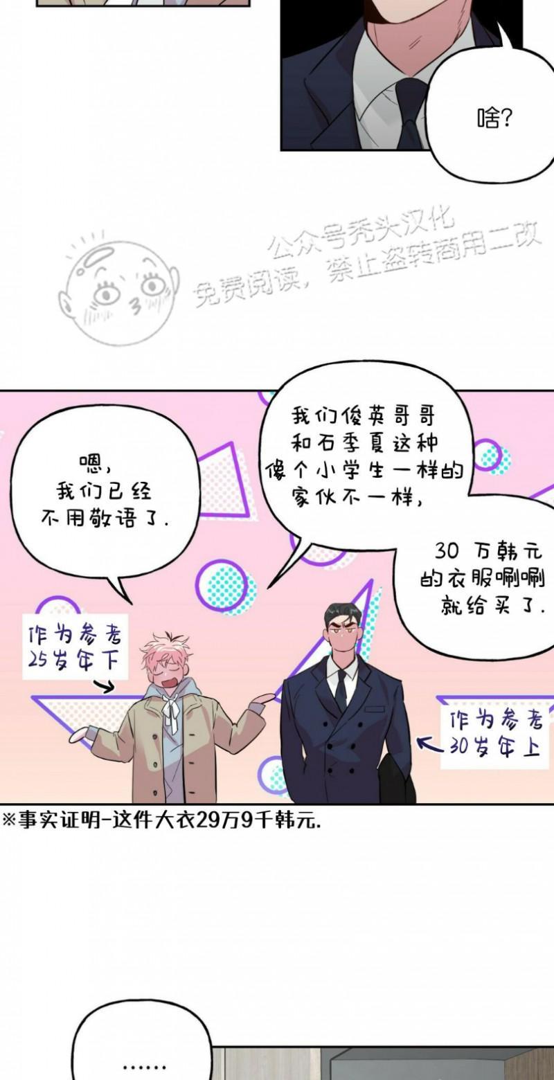 疯子套装组合[耽美]韩漫全集-第28话无删减无遮挡章节图片 