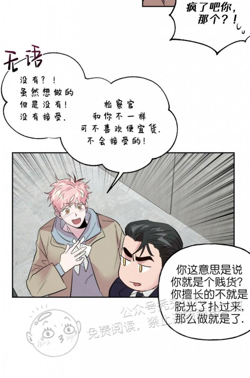 疯子套装组合[耽美]韩漫全集-第28话无删减无遮挡章节图片 